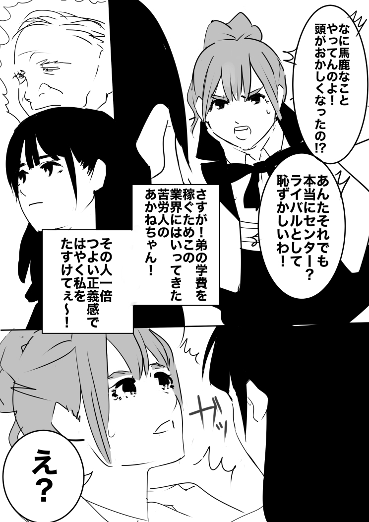 heisei no hyoui ojisan 1 page 12 full
