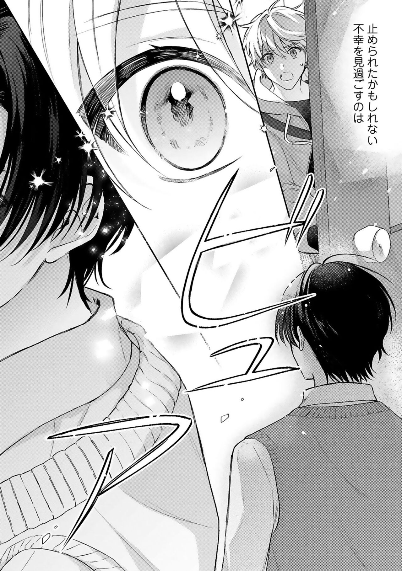 Sagashimono wa Kimi desu ka  - Nodu Udon page 12 full