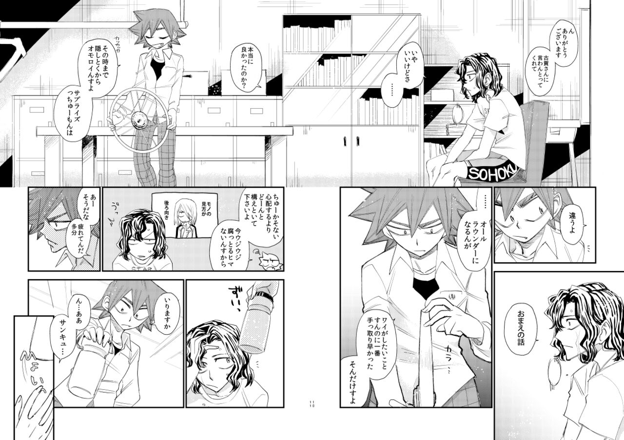Tekketsu page 10 full