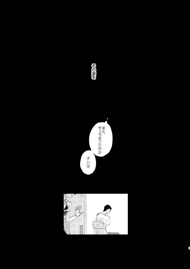 Tekketsu page 5 full
