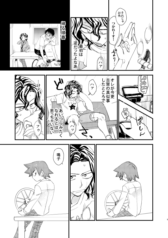 Tekketsu page 9 full