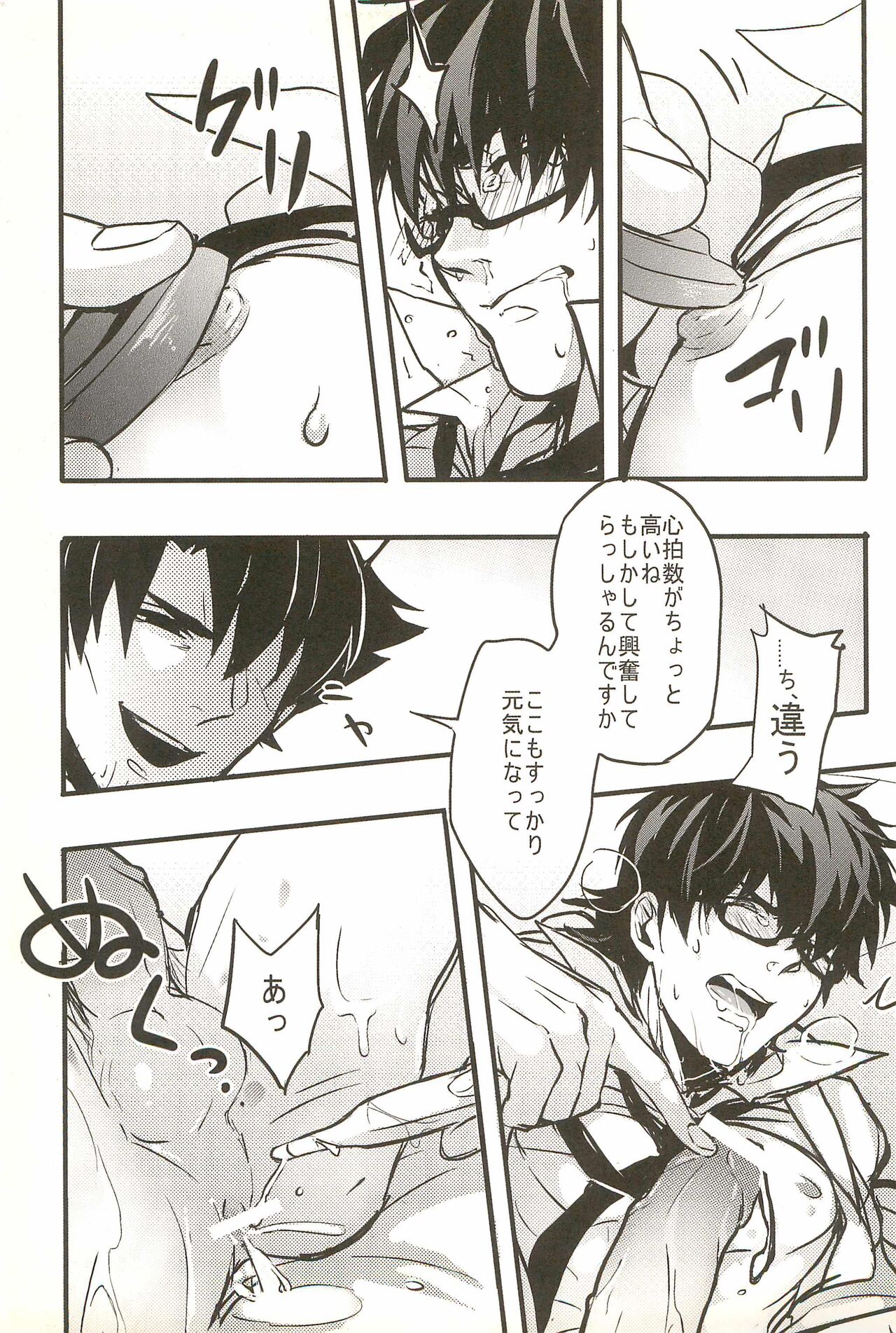 Onegai Kotomine Sensei page 11 full