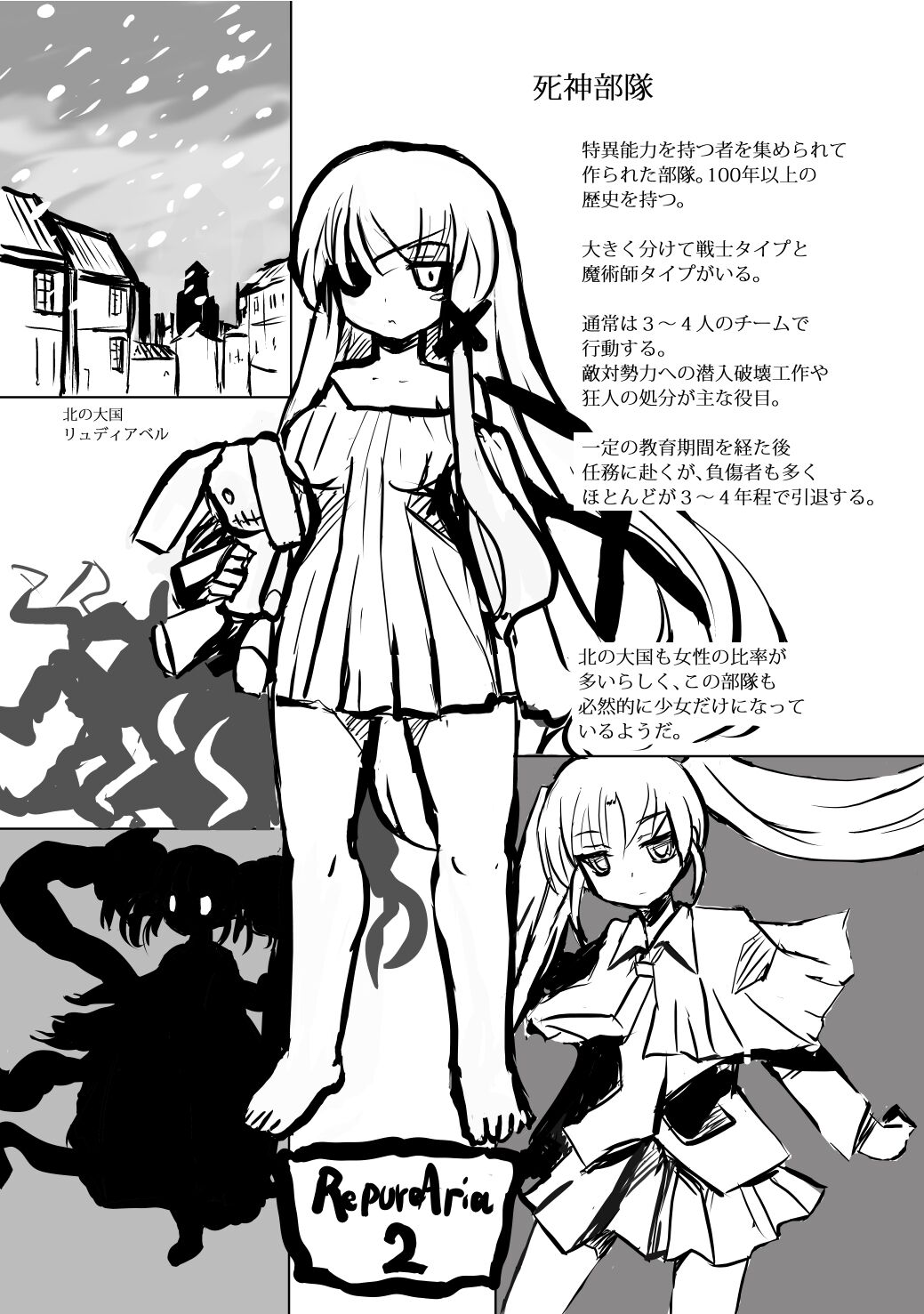 House of Black Dream Fantasies & Siroyumekan Setting Book① page 7 full
