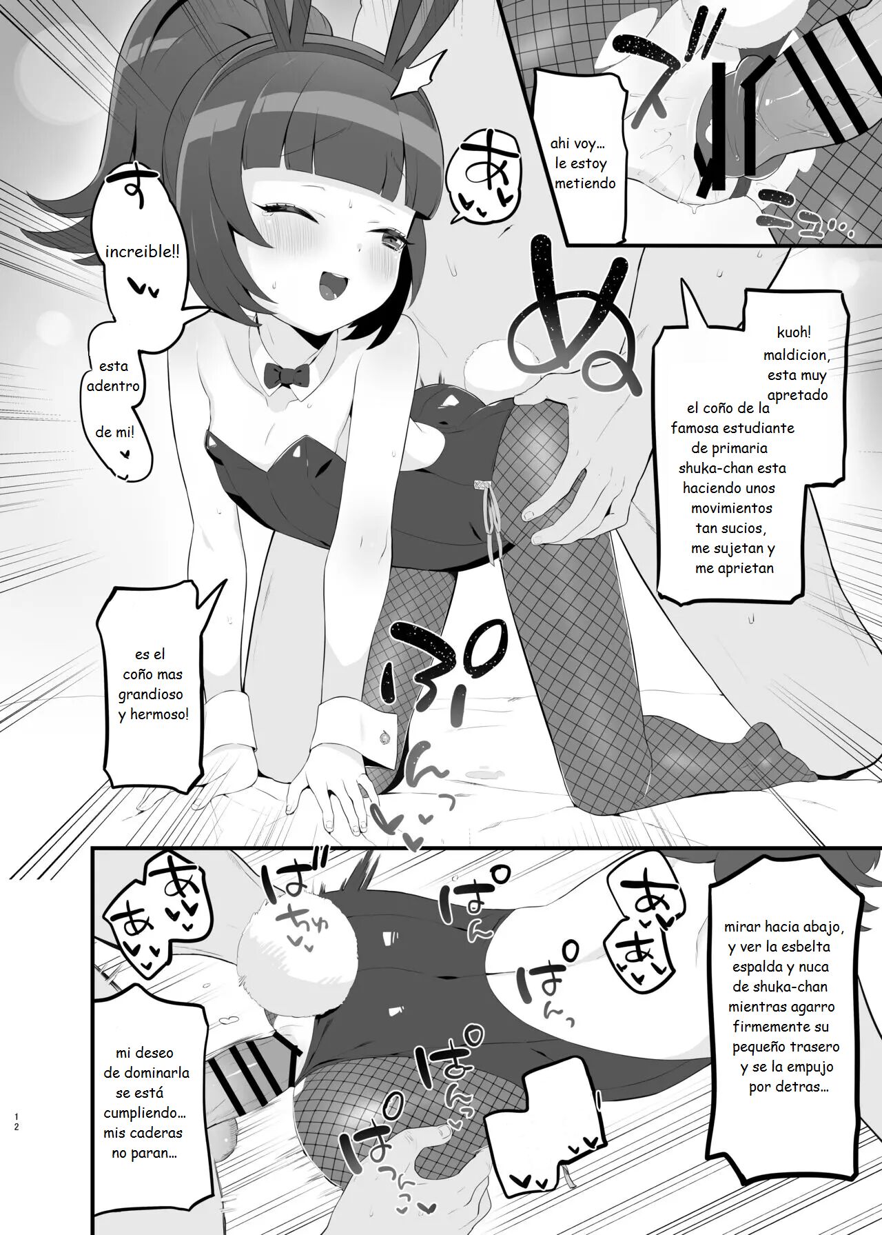 Yumeutsutsu Golden Night | Noche Dorada page 11 full