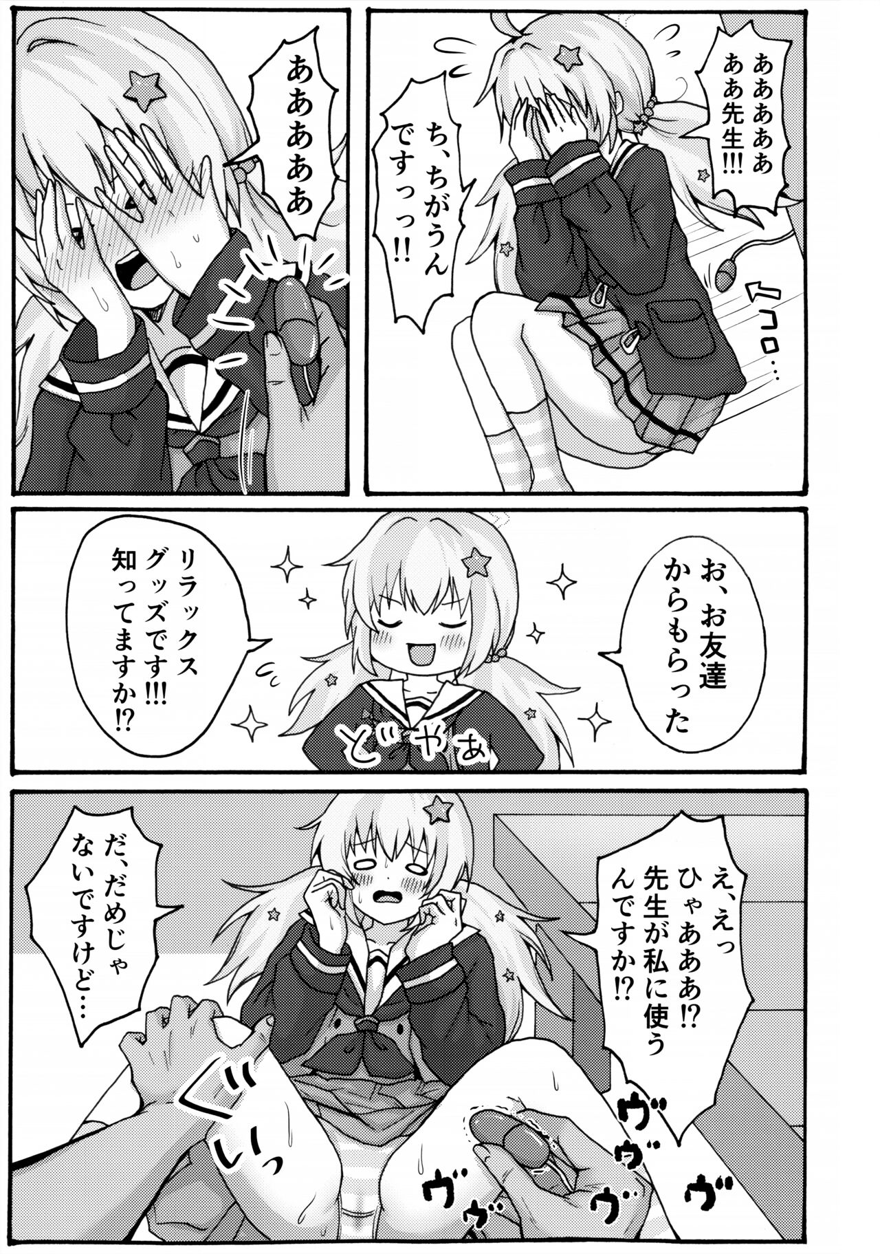 Yuuwaku Reisa page 10 full