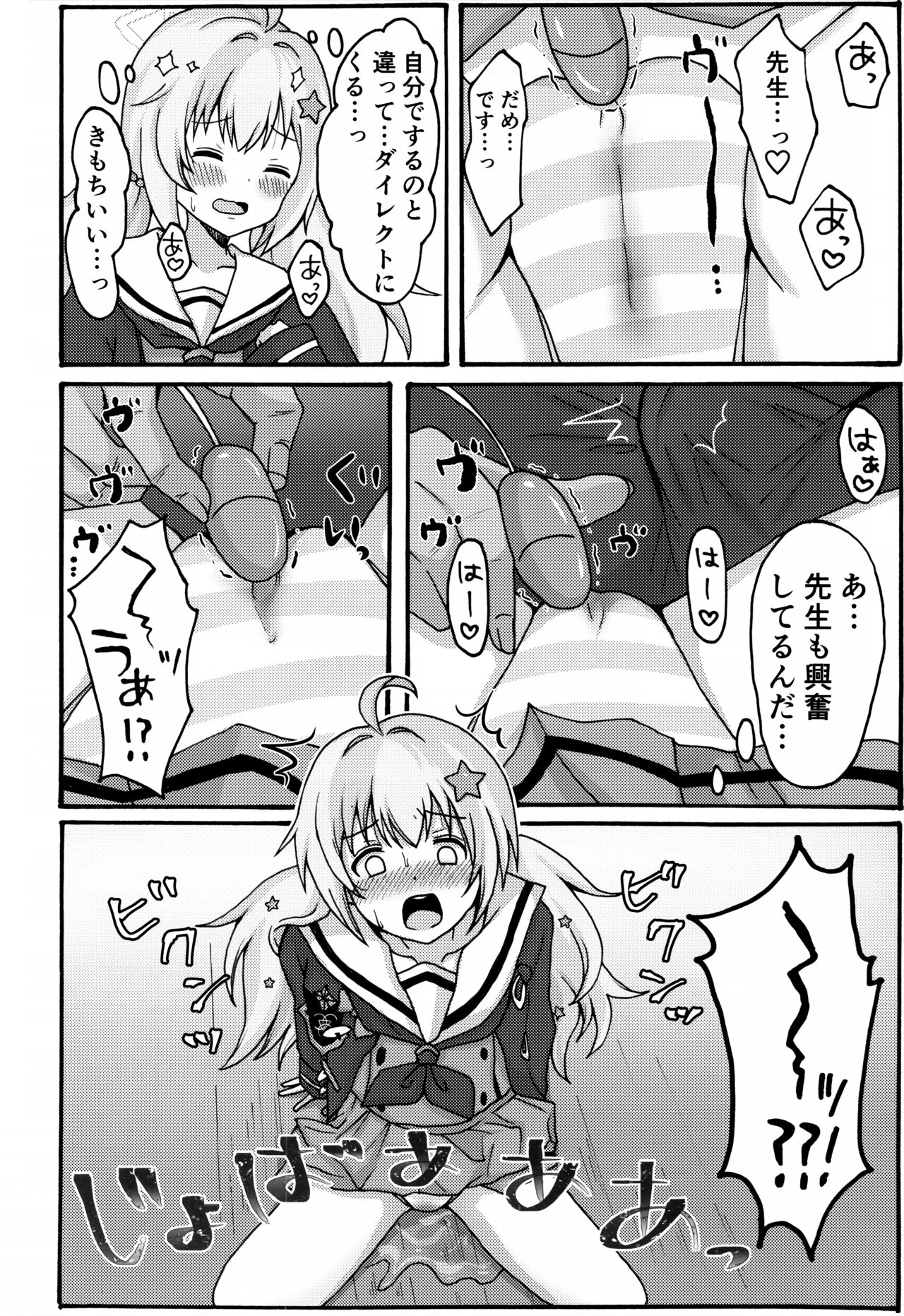 Yuuwaku Reisa page 11 full