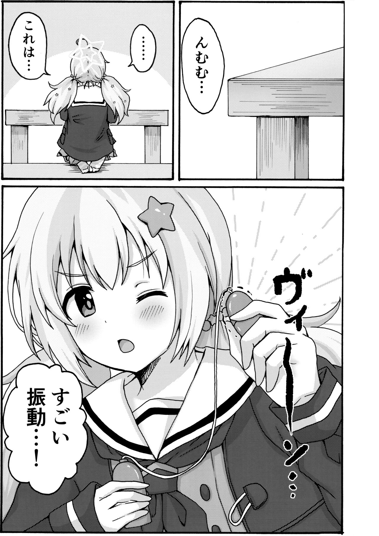 Yuuwaku Reisa page 2 full