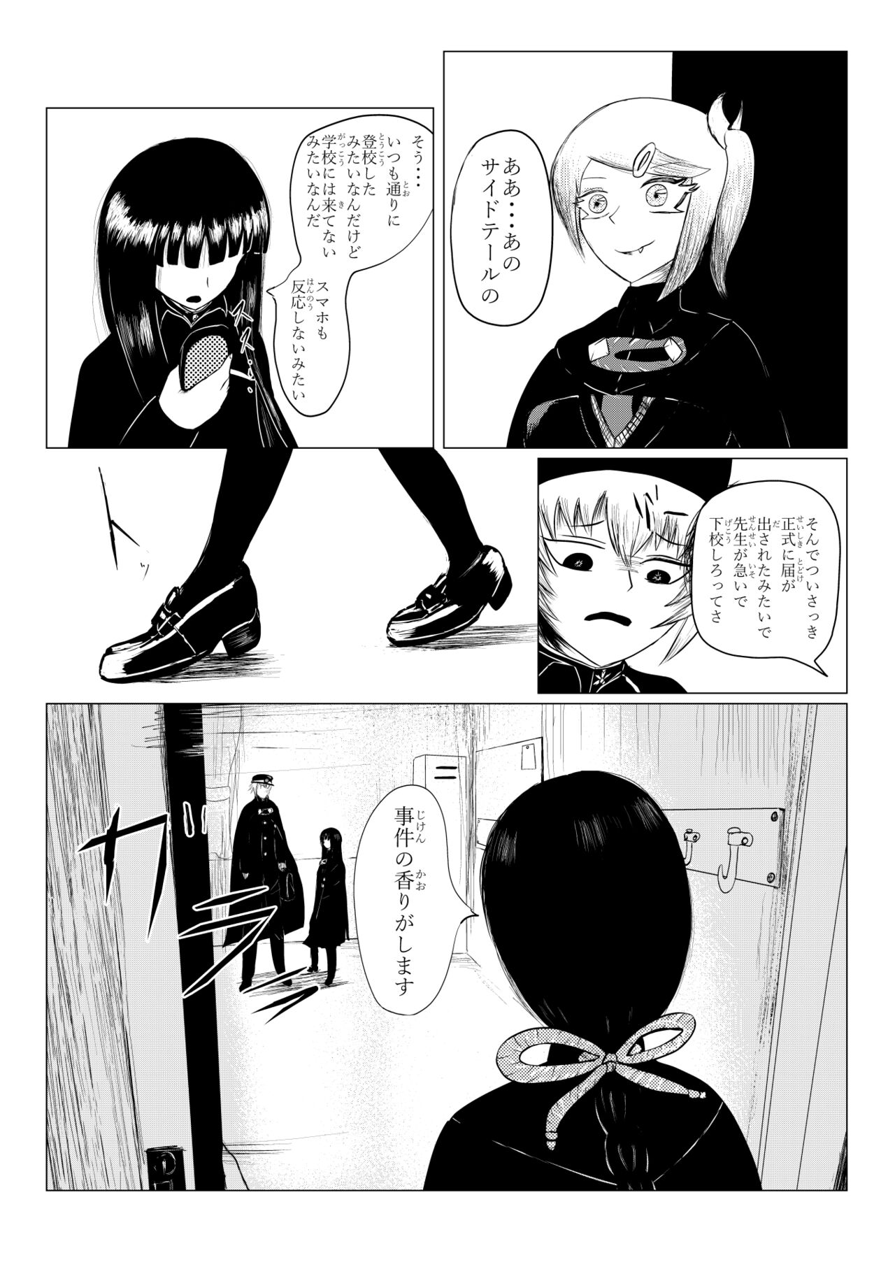 HYPE-C Kutourufu Shinwa Musou Roku page 11 full