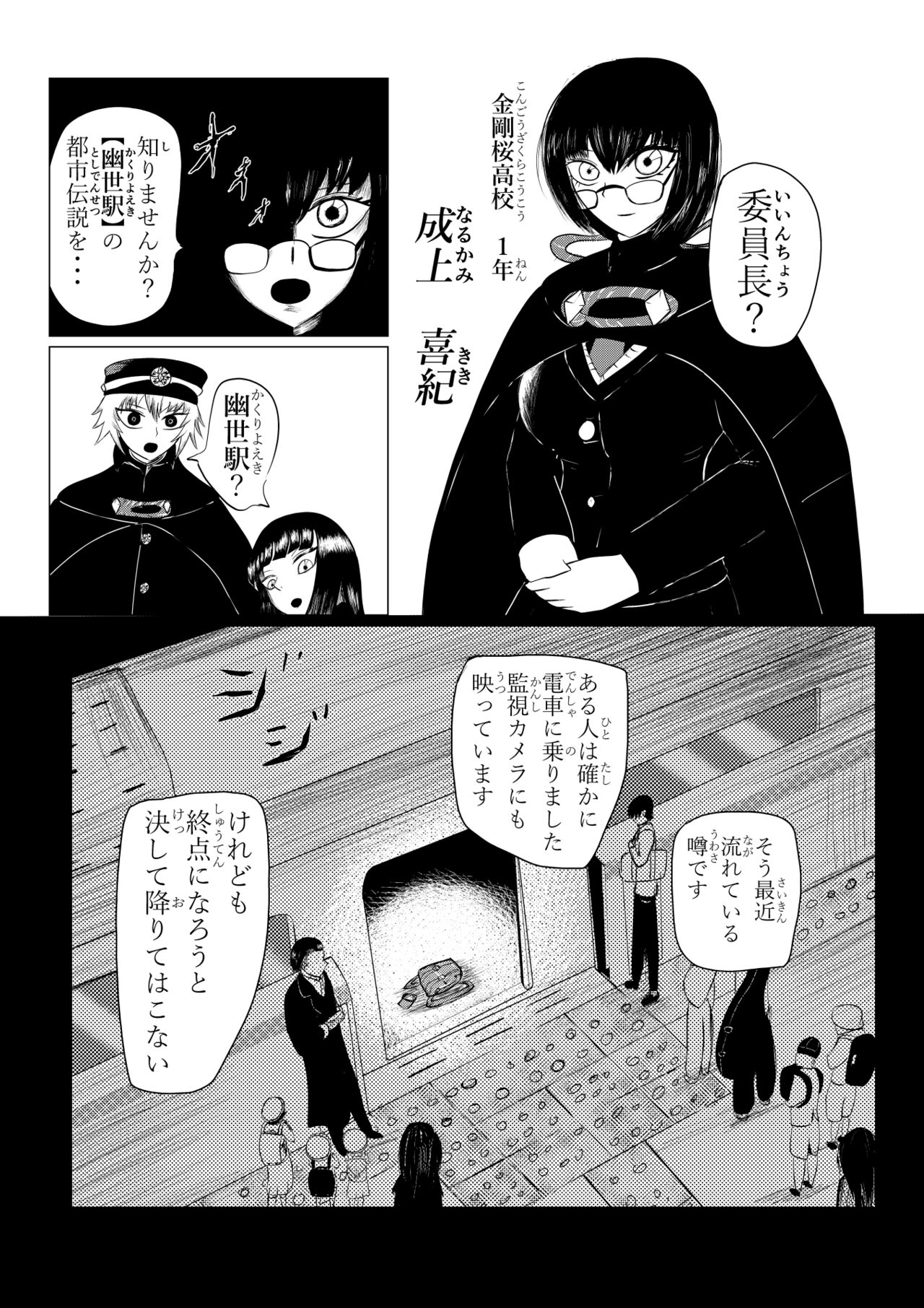 HYPE-C Kutourufu Shinwa Musou Roku page 12 full
