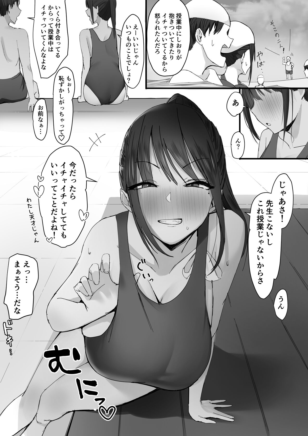 Ecchi na Koto ga Daisuki na Kanojo to Pool Hokou page 2 full