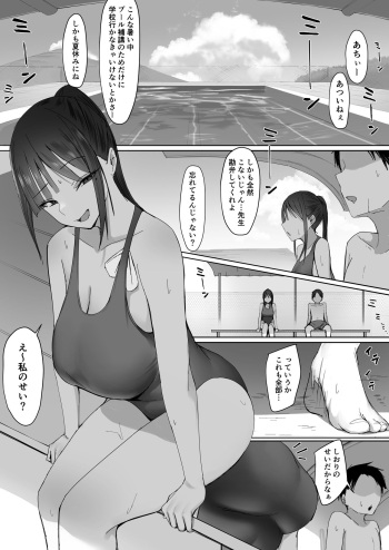 [Almondman] Ecchi na Koto ga Daisuki na Kanojo to Pool Hokou cover