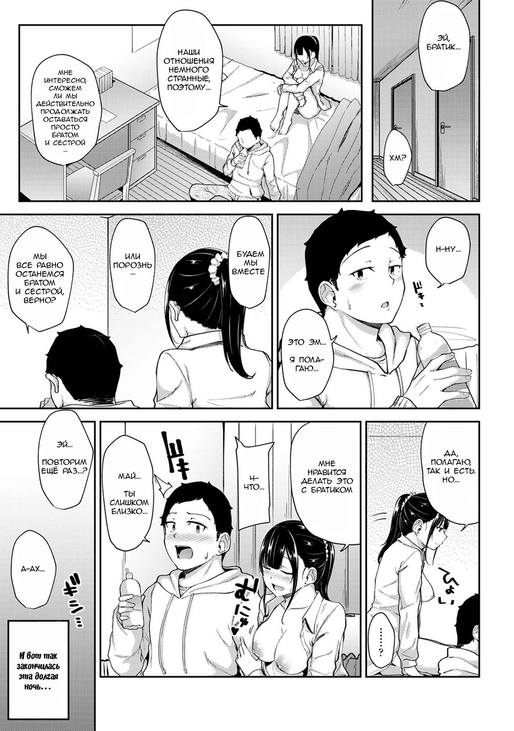 Asa Okitara Imouto ga Hadaka Apron Sugata datta node Hamete Mita Ch. 3 | Когда я проснулся, на моей сестре был один лишь фартук, поэтому я попытался её трахнуть - Глава 3 page 12 full