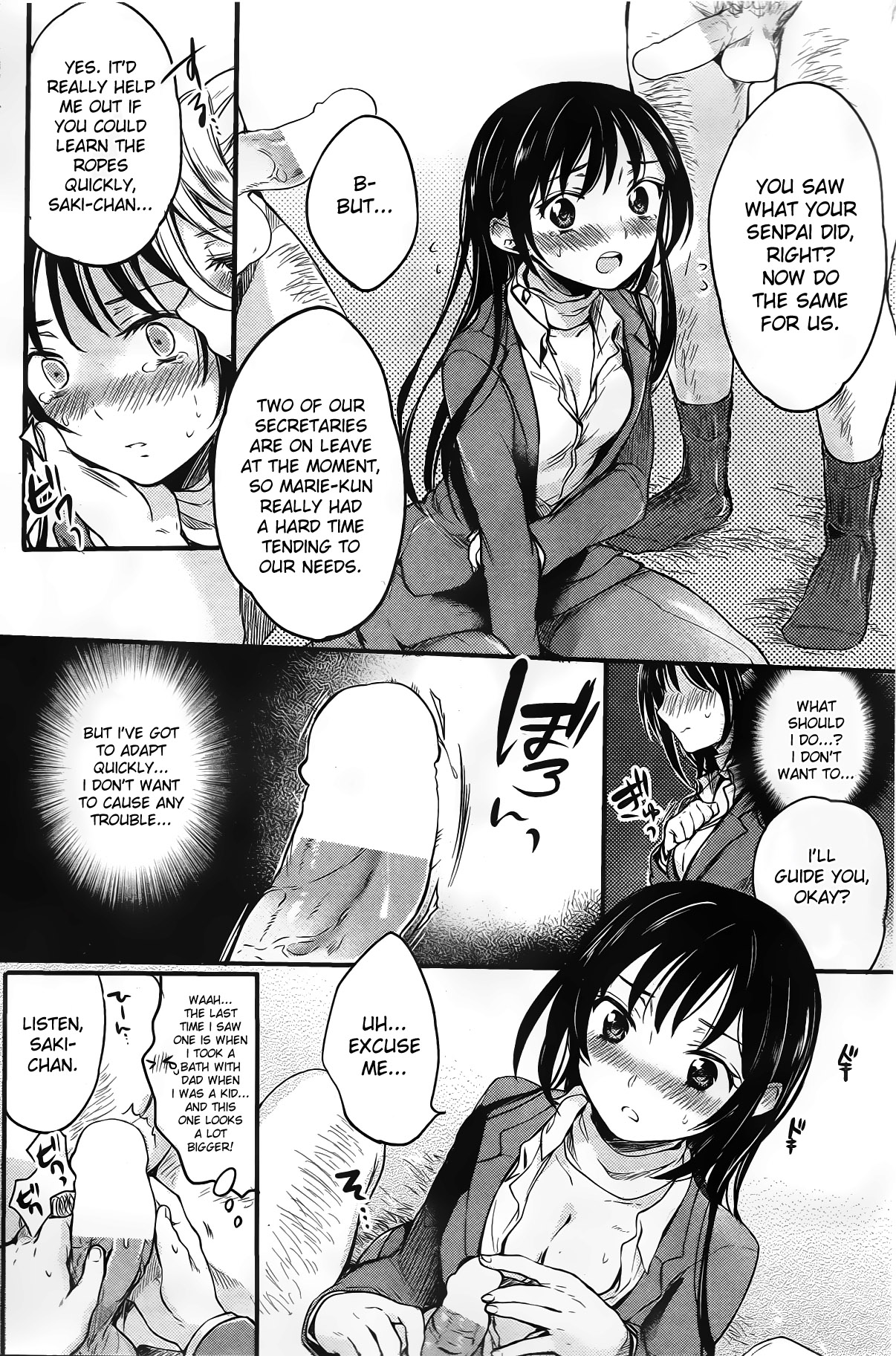 Shinkan no Susume page 4 full