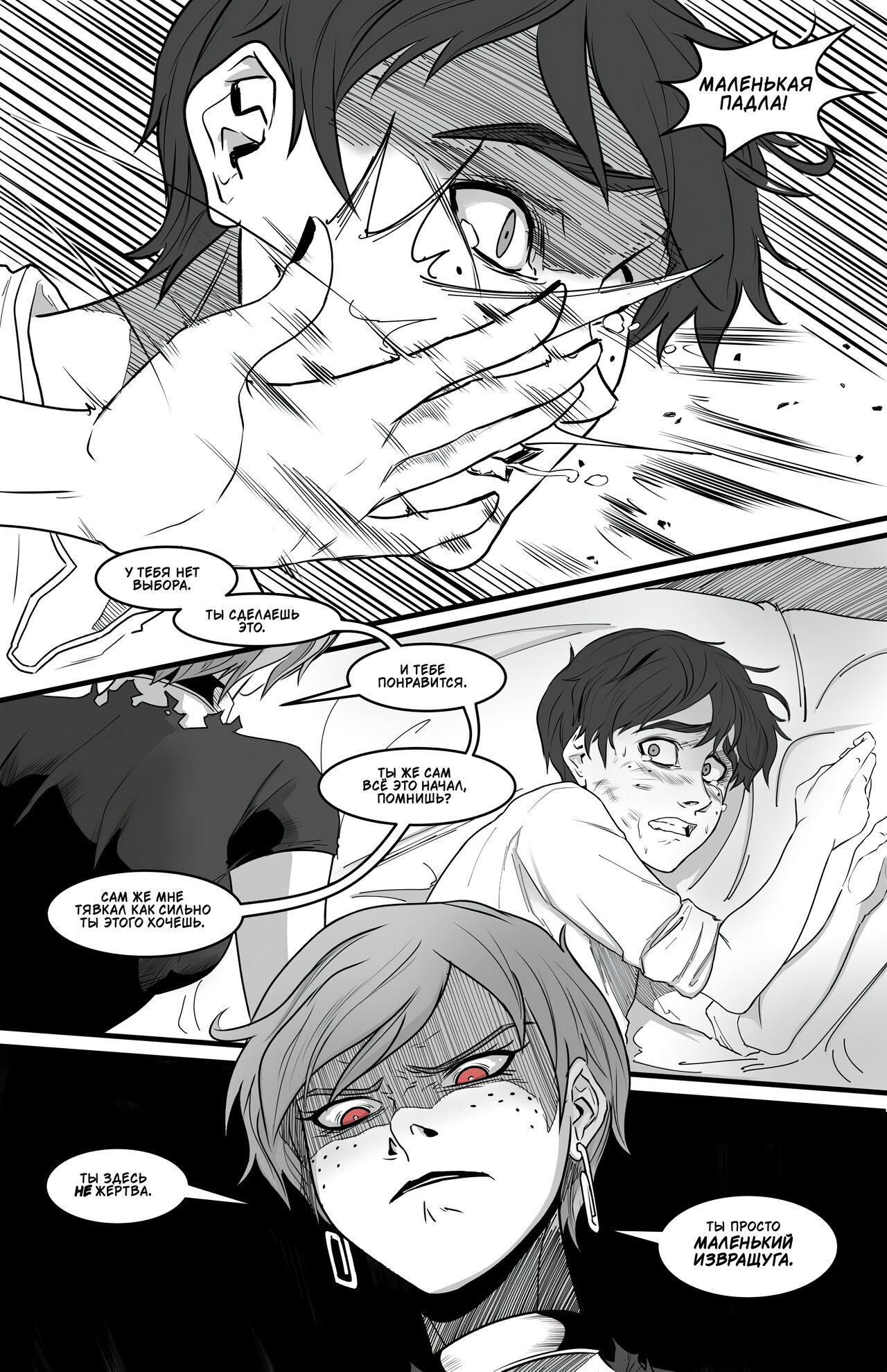 The Secret 1-5 + Prologue page 12 full