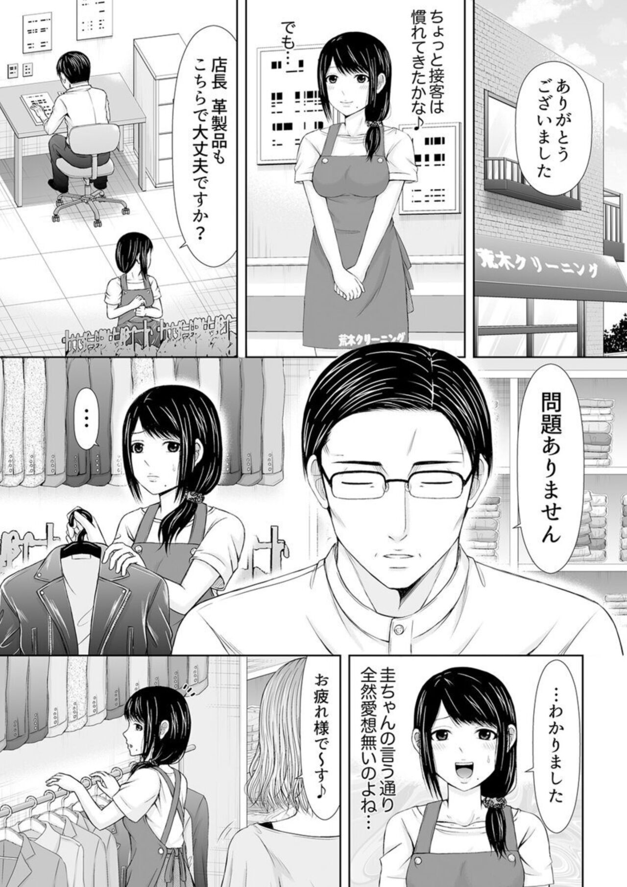 Denwa chū , Ushiro kara XL no Furin Pisuton 〜 Majimena Hitozuma no Inran SEX 1 page 5 full