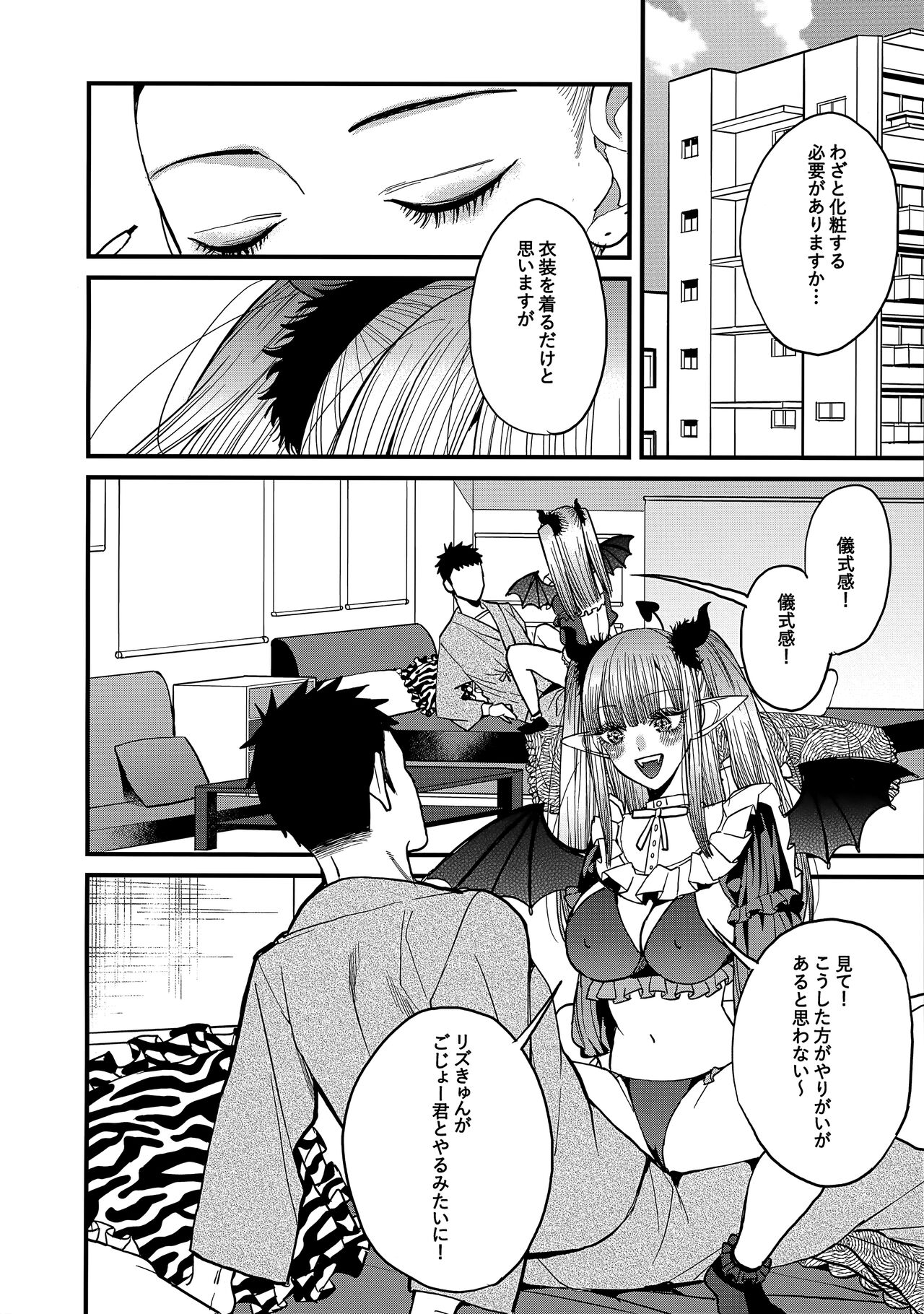 Koi 2 page 11 full
