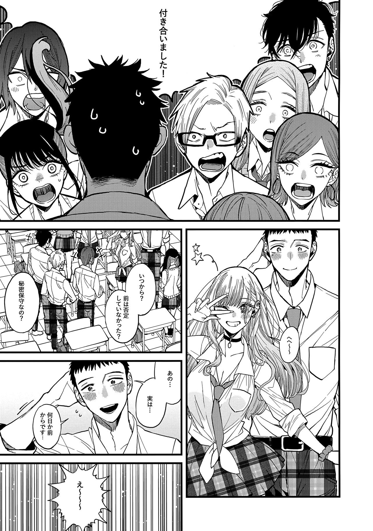Koi 2 page 4 full