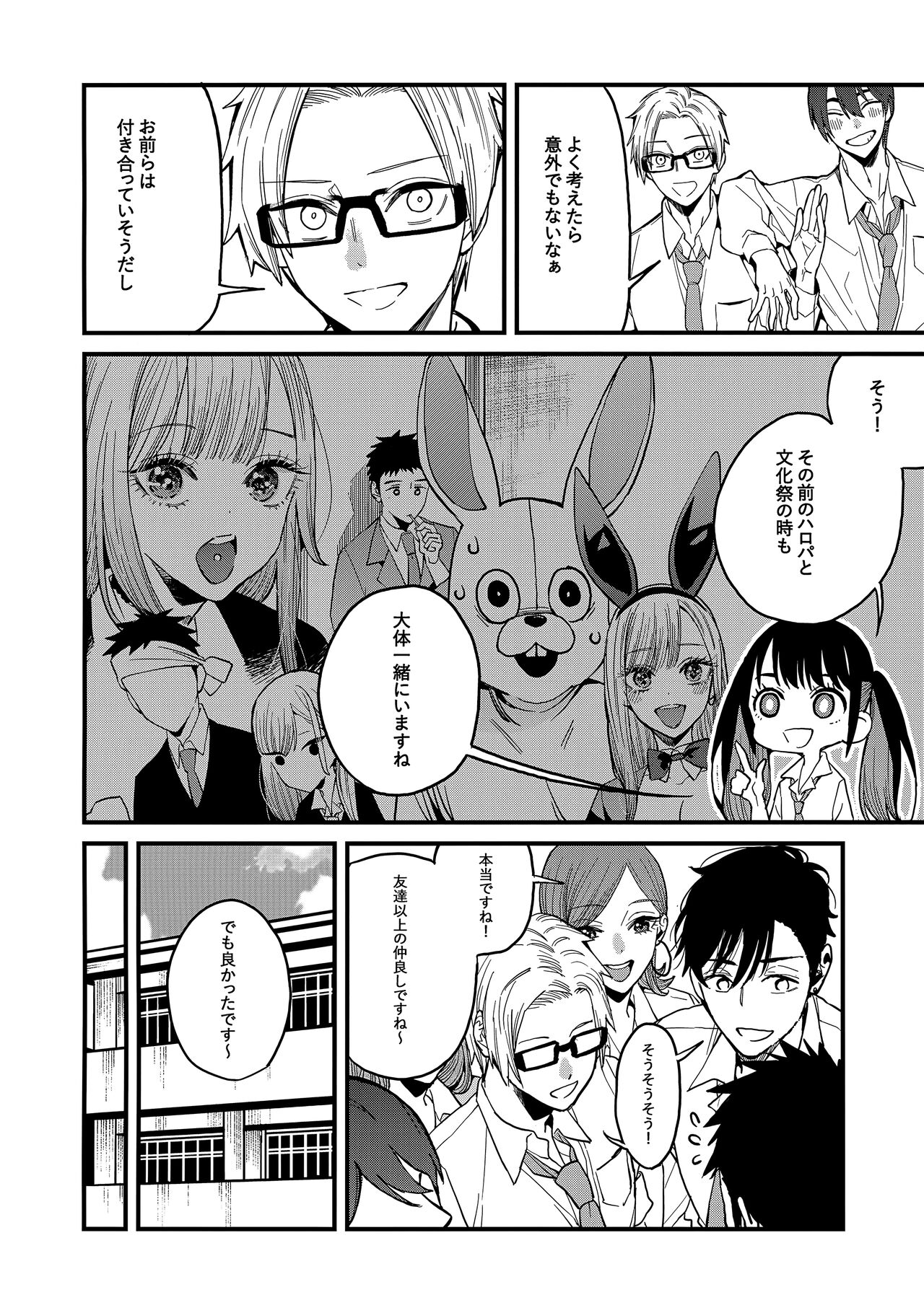 Koi 2 page 5 full