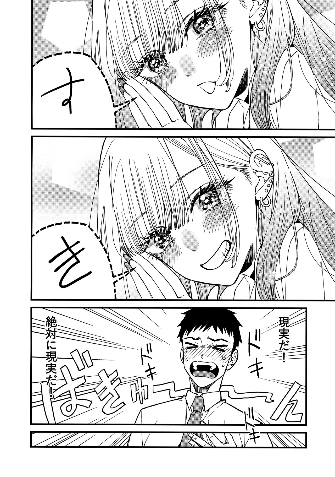 Koi 2 page 7 full