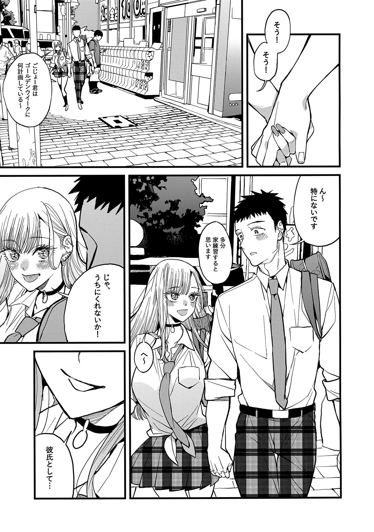 Koi 2 page 8 full