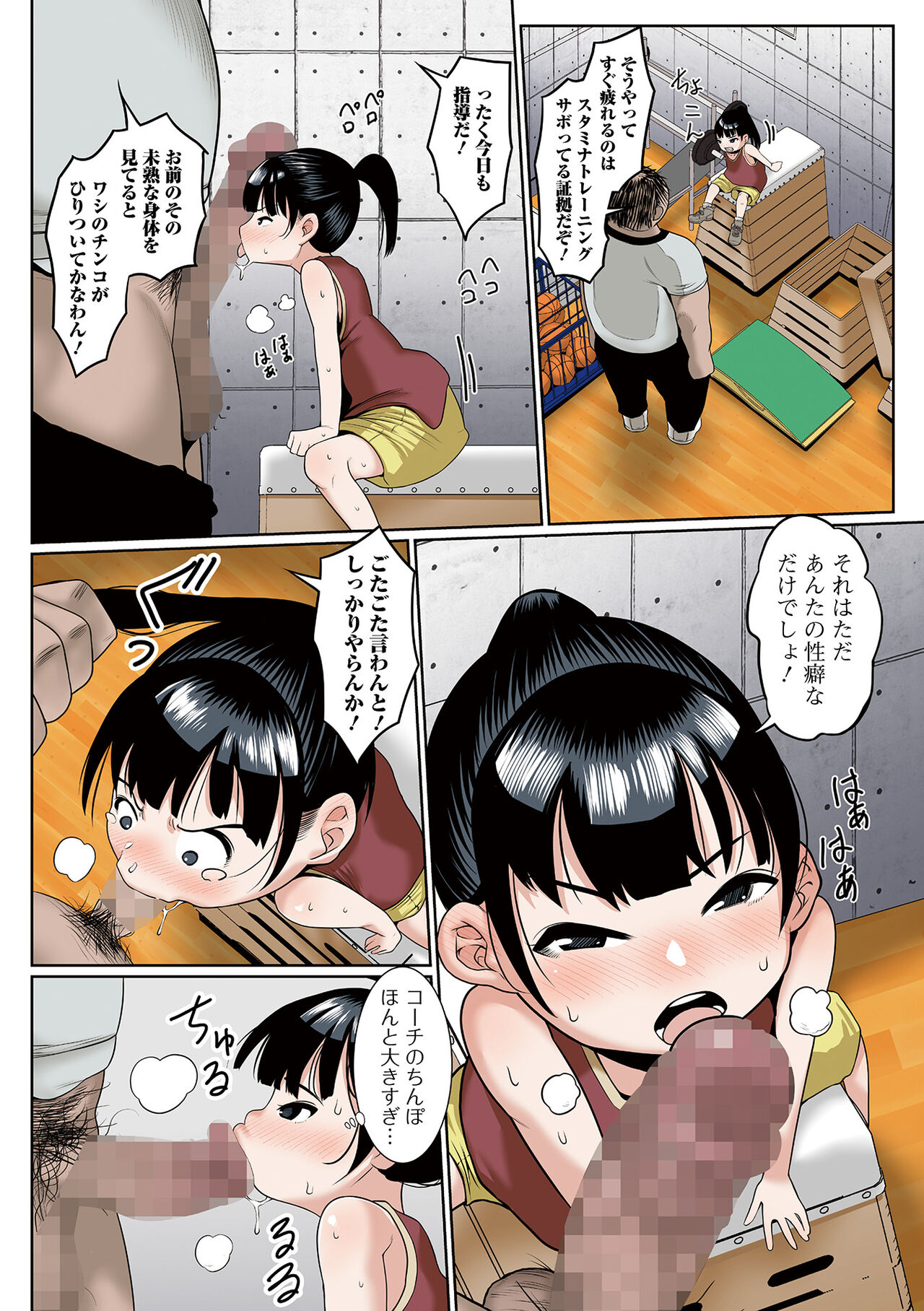 COMIC Mate Legend Vol. 54 2023-12 page 4 full