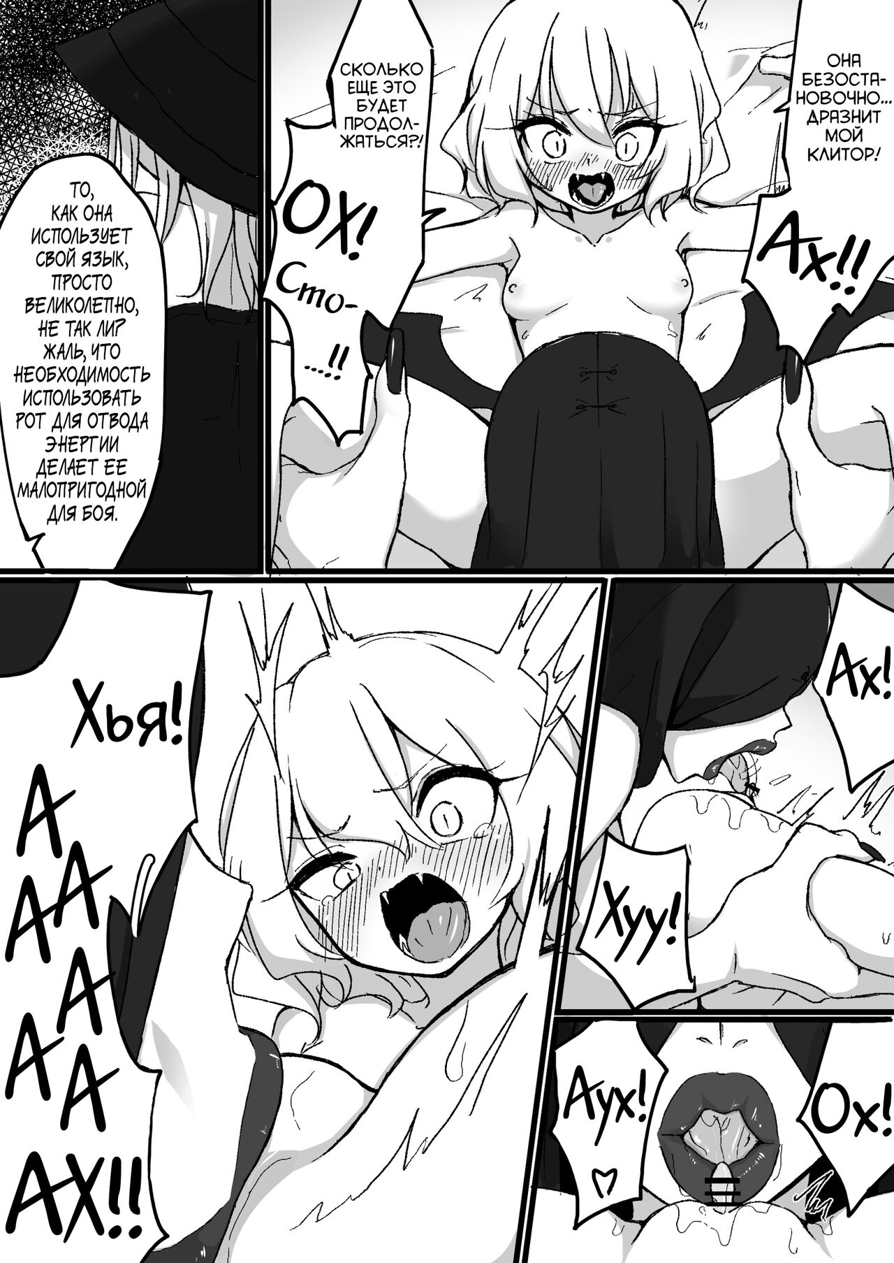 VS Jikken Karada page 2 full