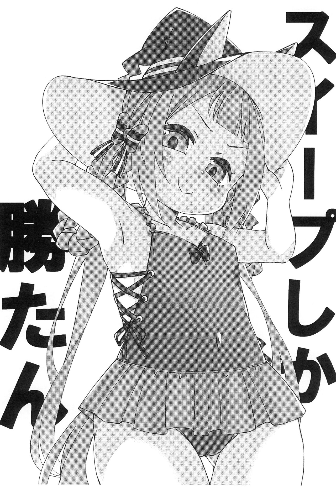 Sensee! Kyou wa Nani Shiyou? page 11 full