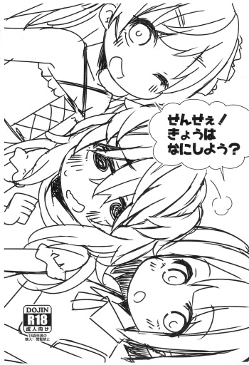 (C100) [FANCY CUBE (Chino Fumiyu)] Sensee! Kyou wa Nani Shiyou? cover