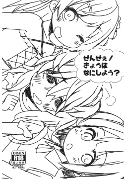 Sensee! Kyou wa Nani Shiyou?