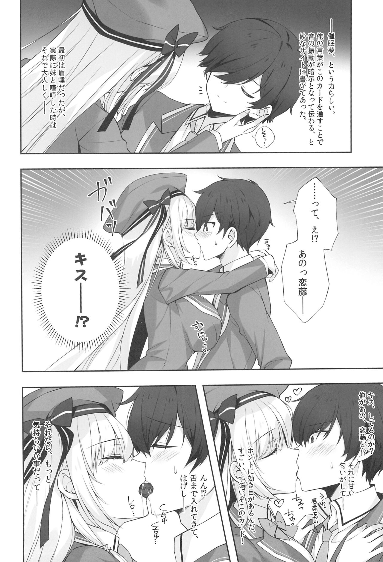 Yaezaki Gakuen no Classmate Koifuji Yaeka-san page 12 full