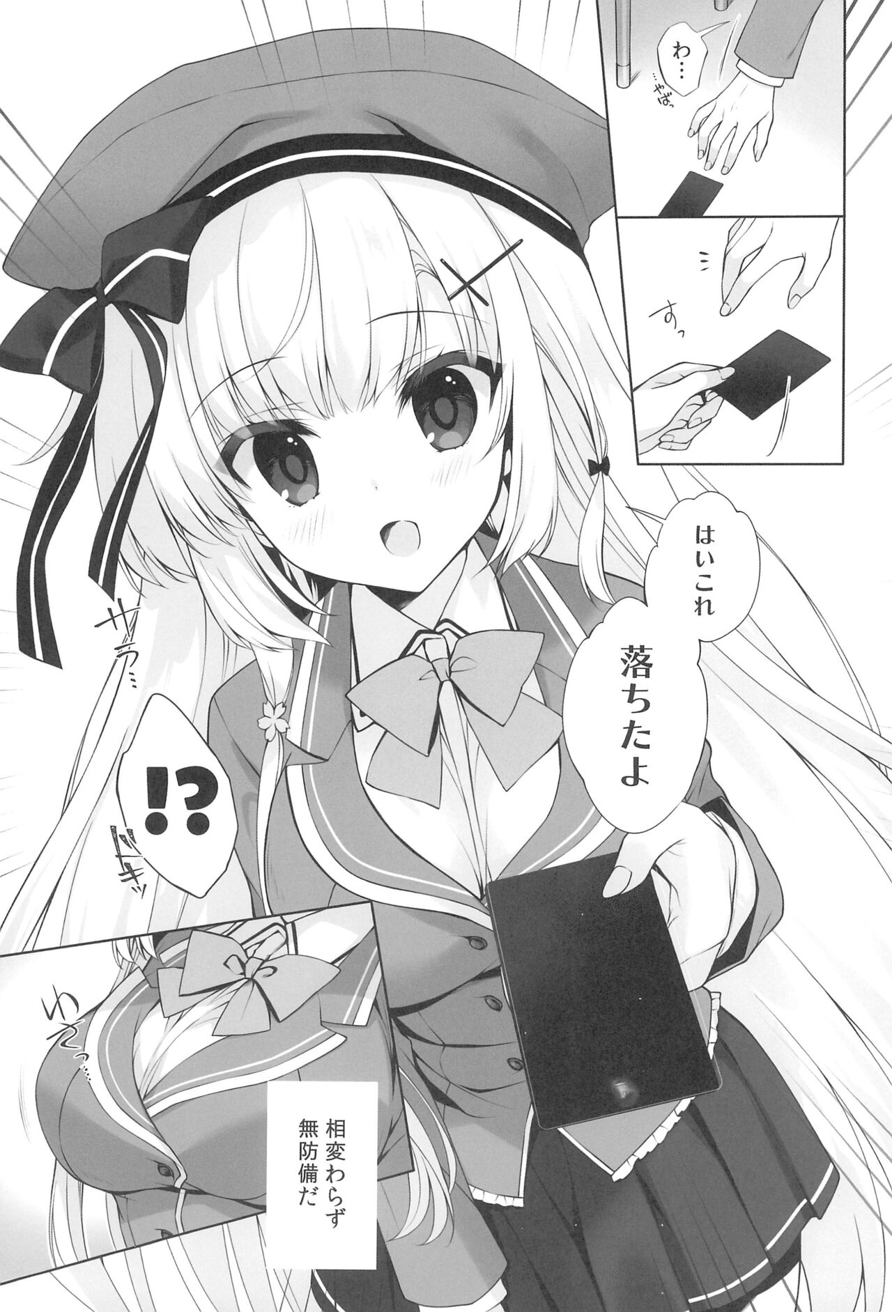 Yaezaki Gakuen no Classmate Koifuji Yaeka-san page 7 full