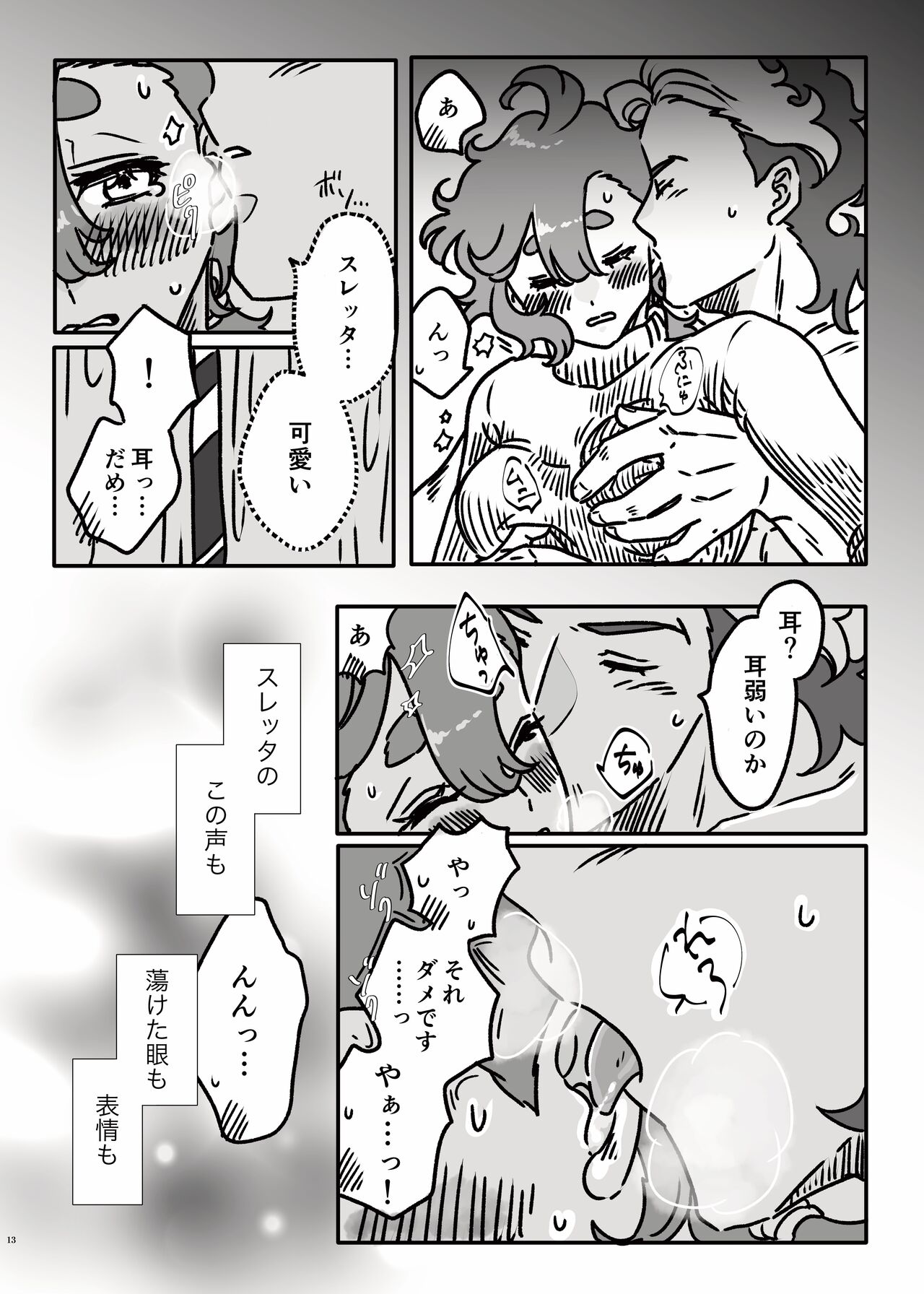  page 12 full