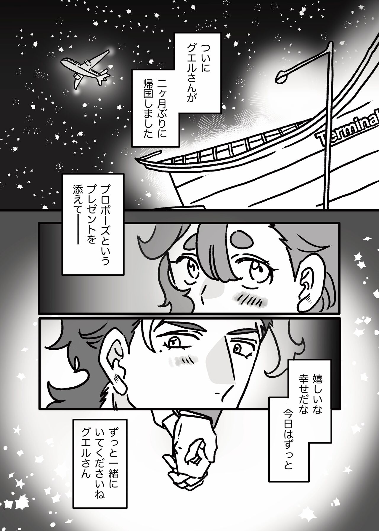  page 2 full