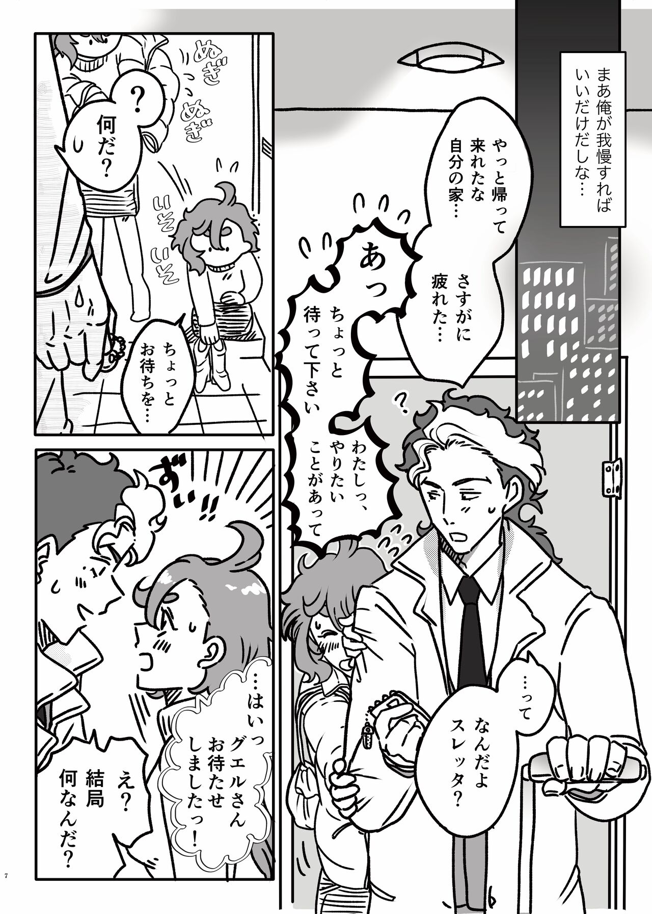  page 6 full