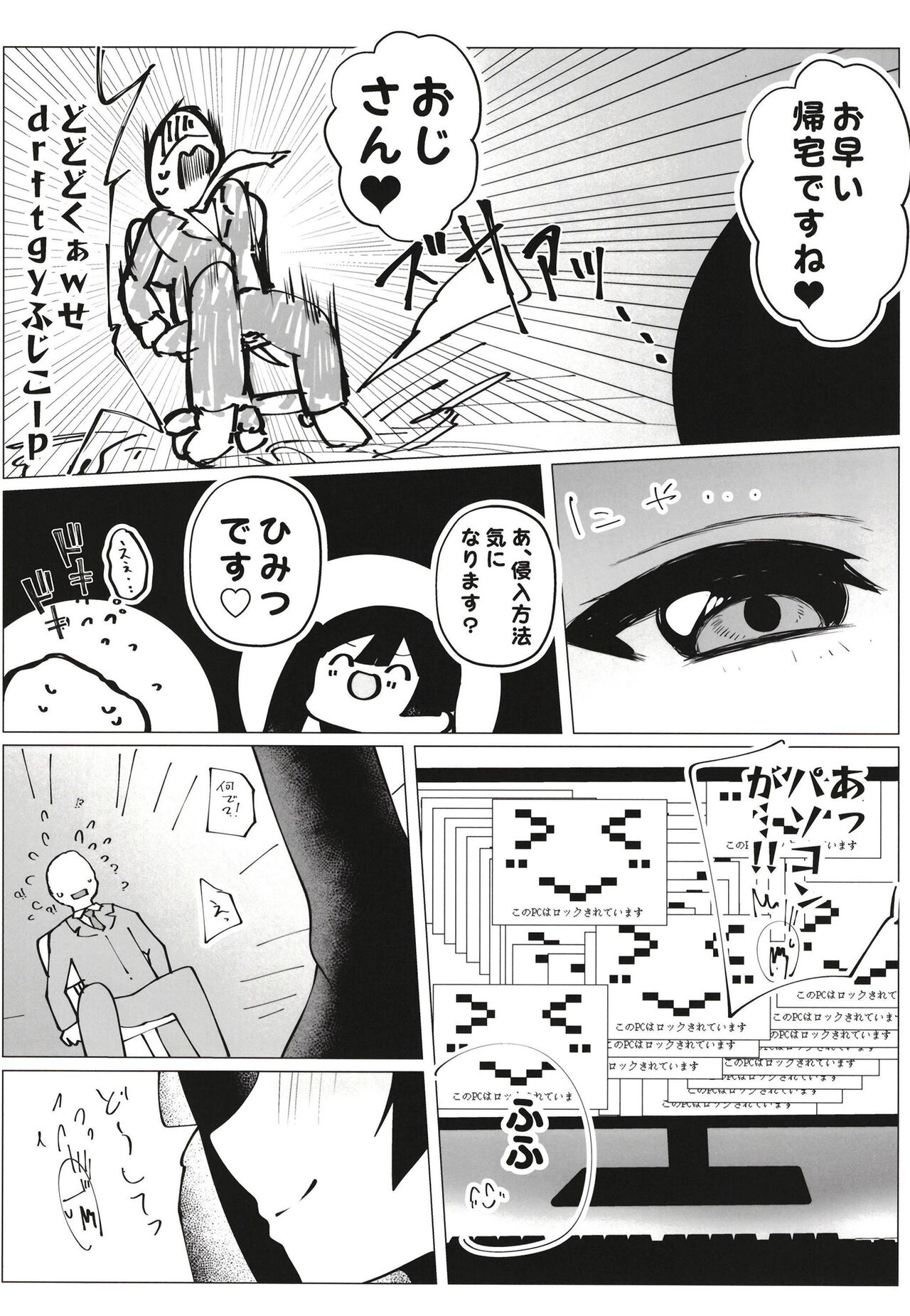 お隣さんはスクールアイドル page 10 full