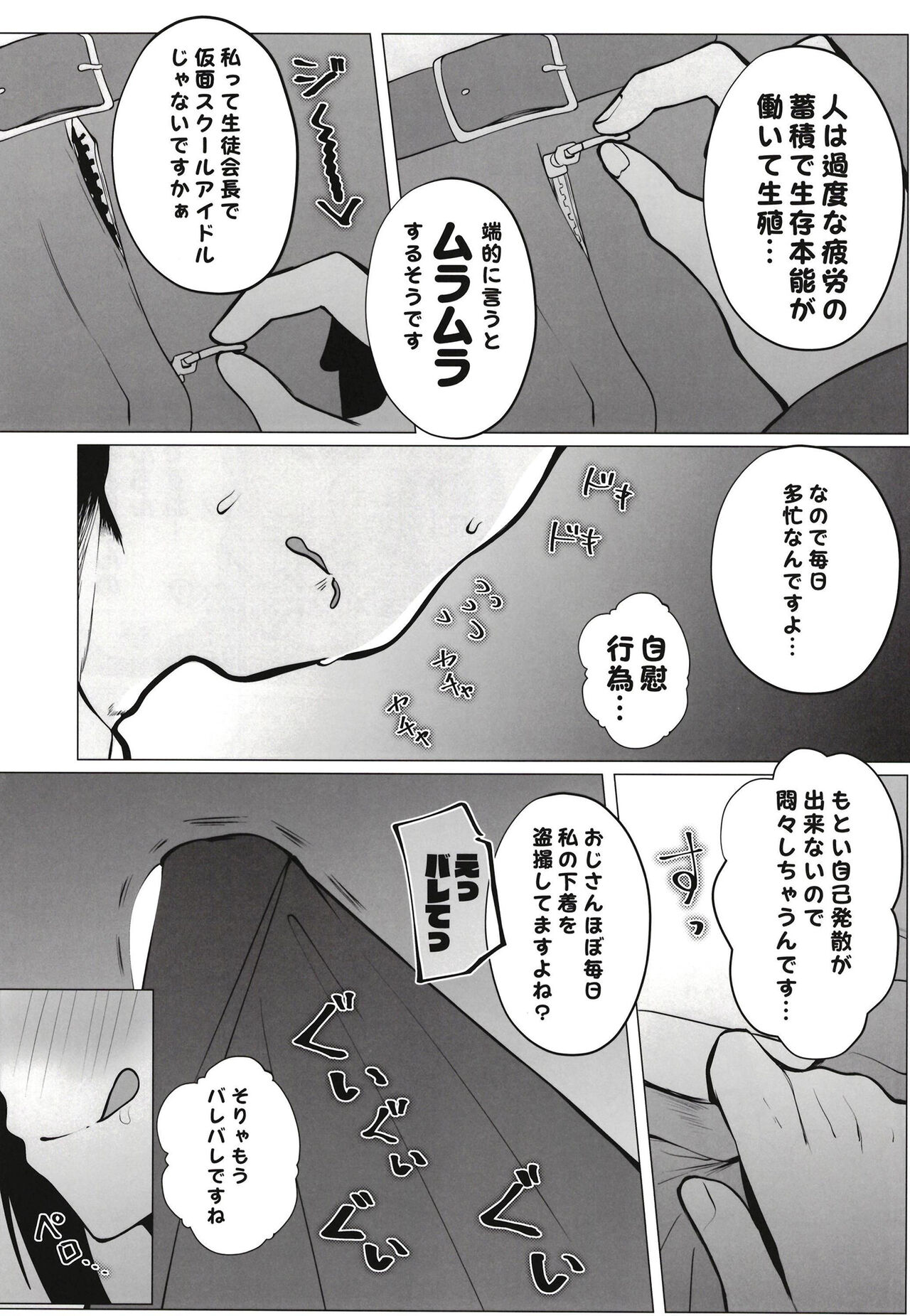 お隣さんはスクールアイドル page 12 full