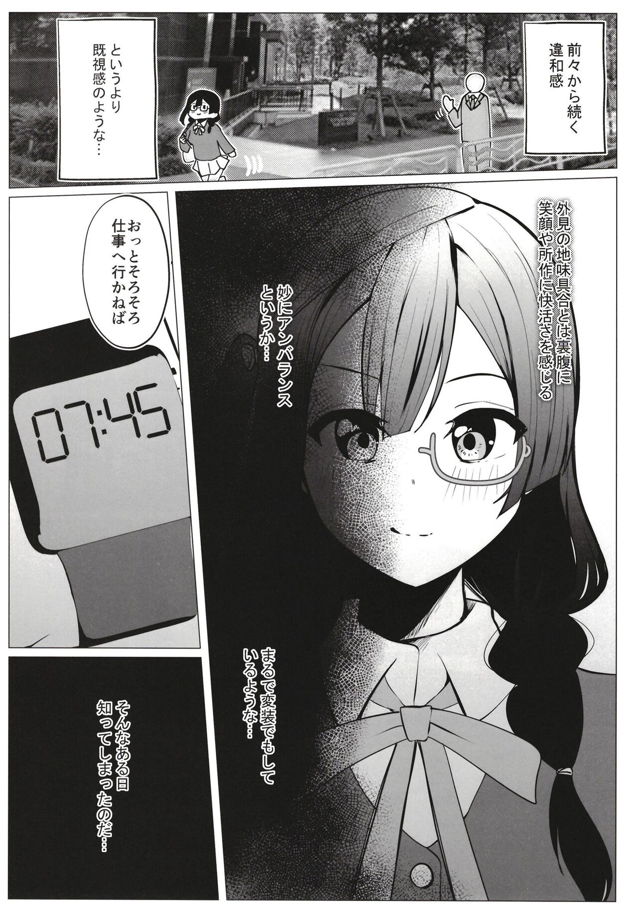 お隣さんはスクールアイドル page 6 full