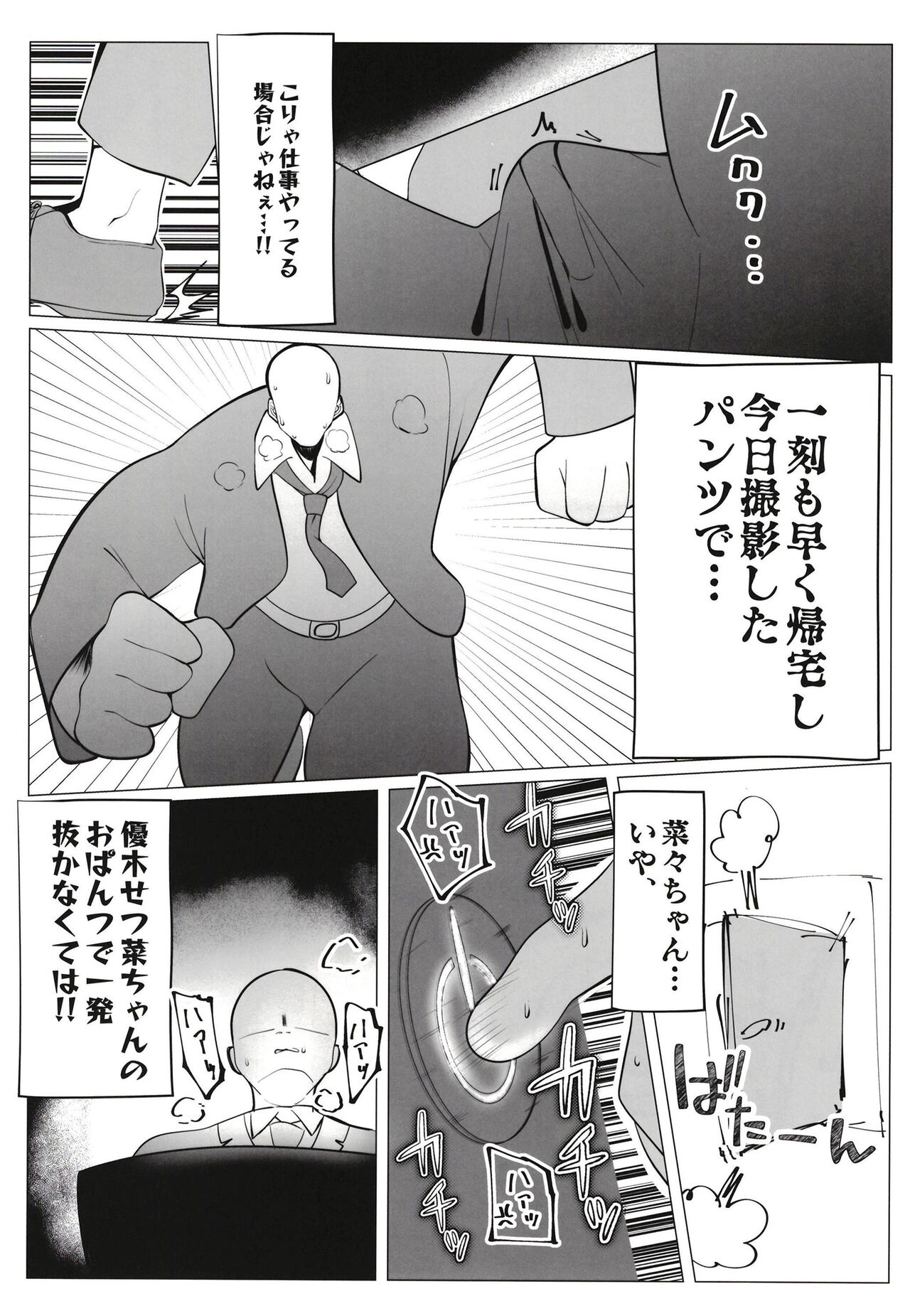 お隣さんはスクールアイドル page 8 full