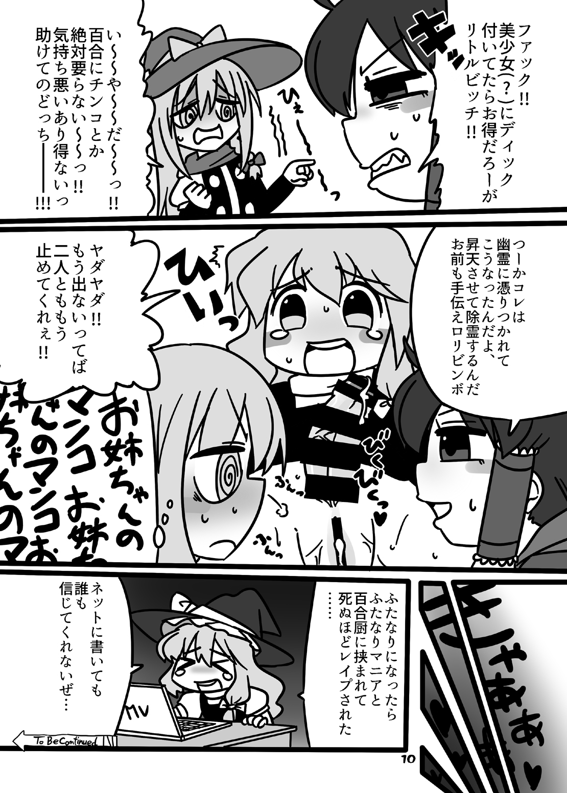 Cookie bocket☆ page 10 full