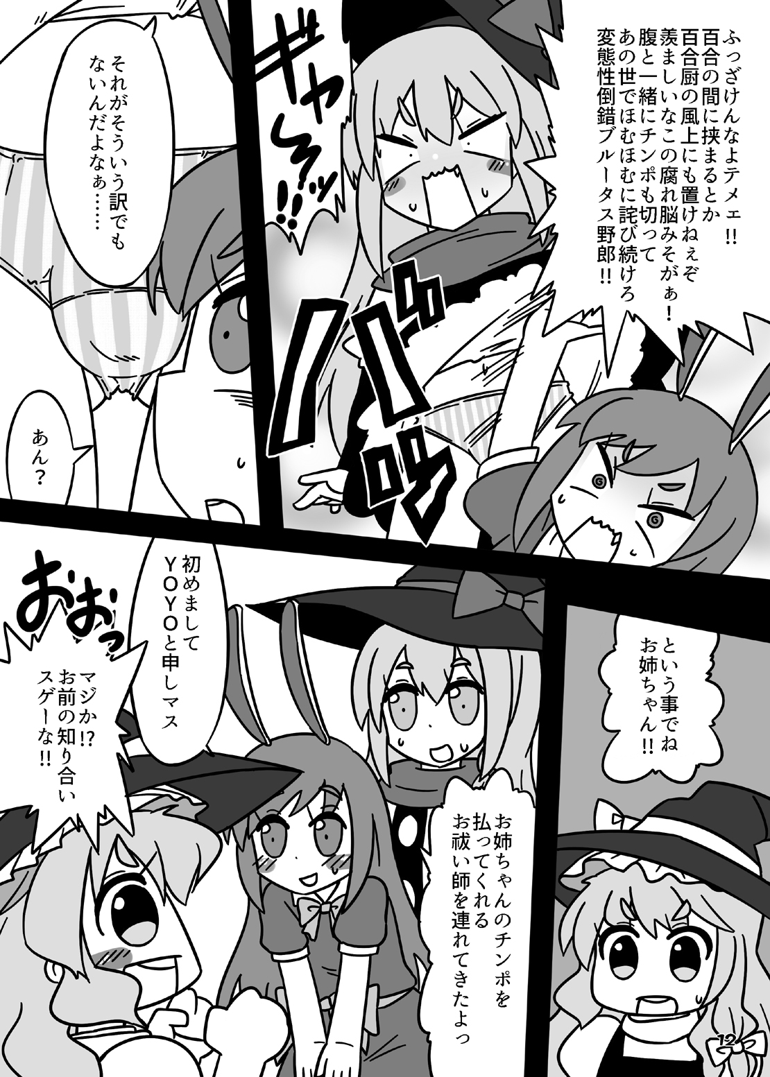 Cookie bocket☆ page 12 full