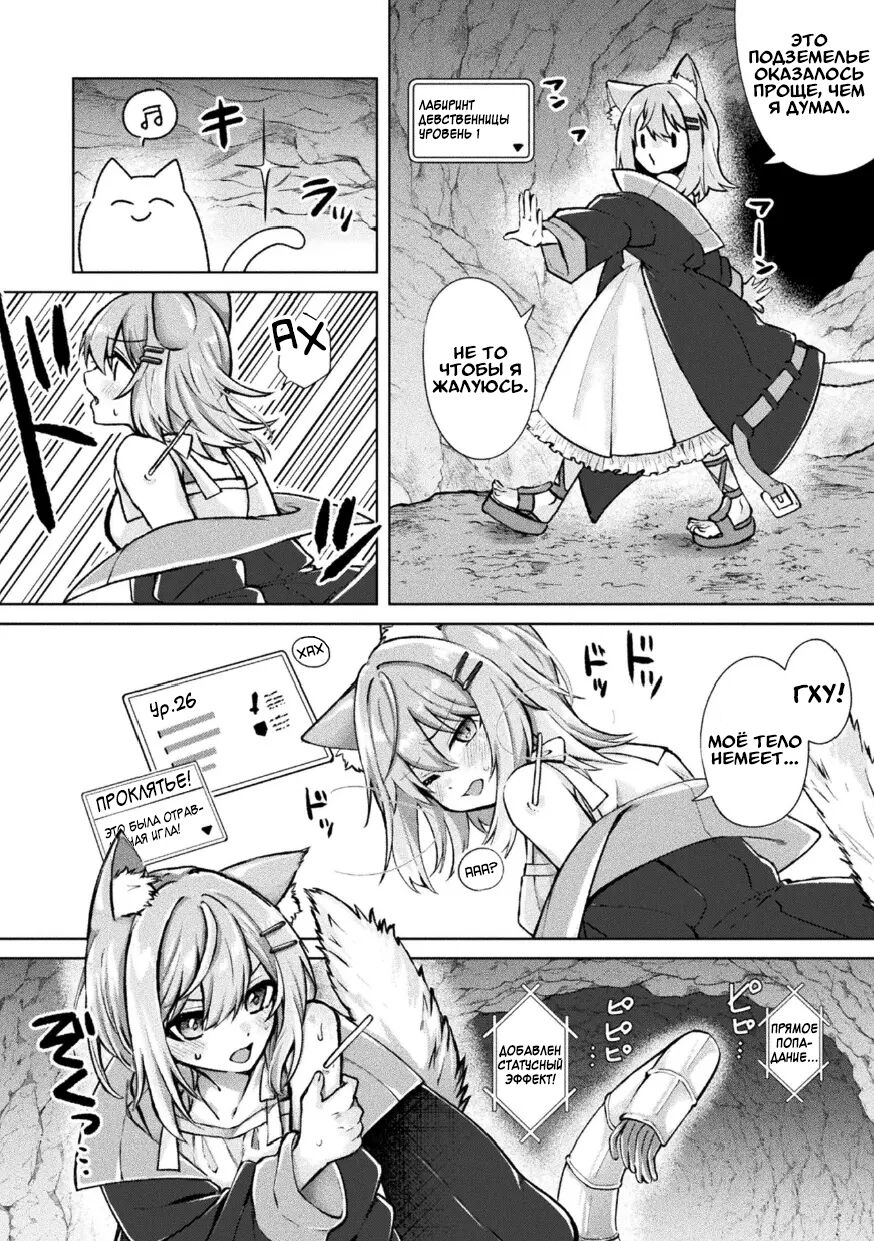 Magical Cream Online ~Game to Omotte Asonde Itara Haramaserareta Ken~ | Магический Крем Онлайн page 11 full