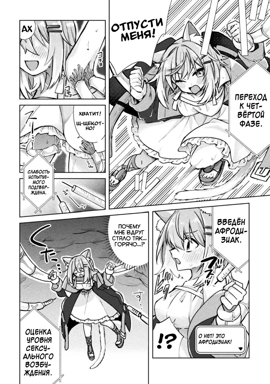 Magical Cream Online ~Game to Omotte Asonde Itara Haramaserareta Ken~ | Магический Крем Онлайн page 12 full
