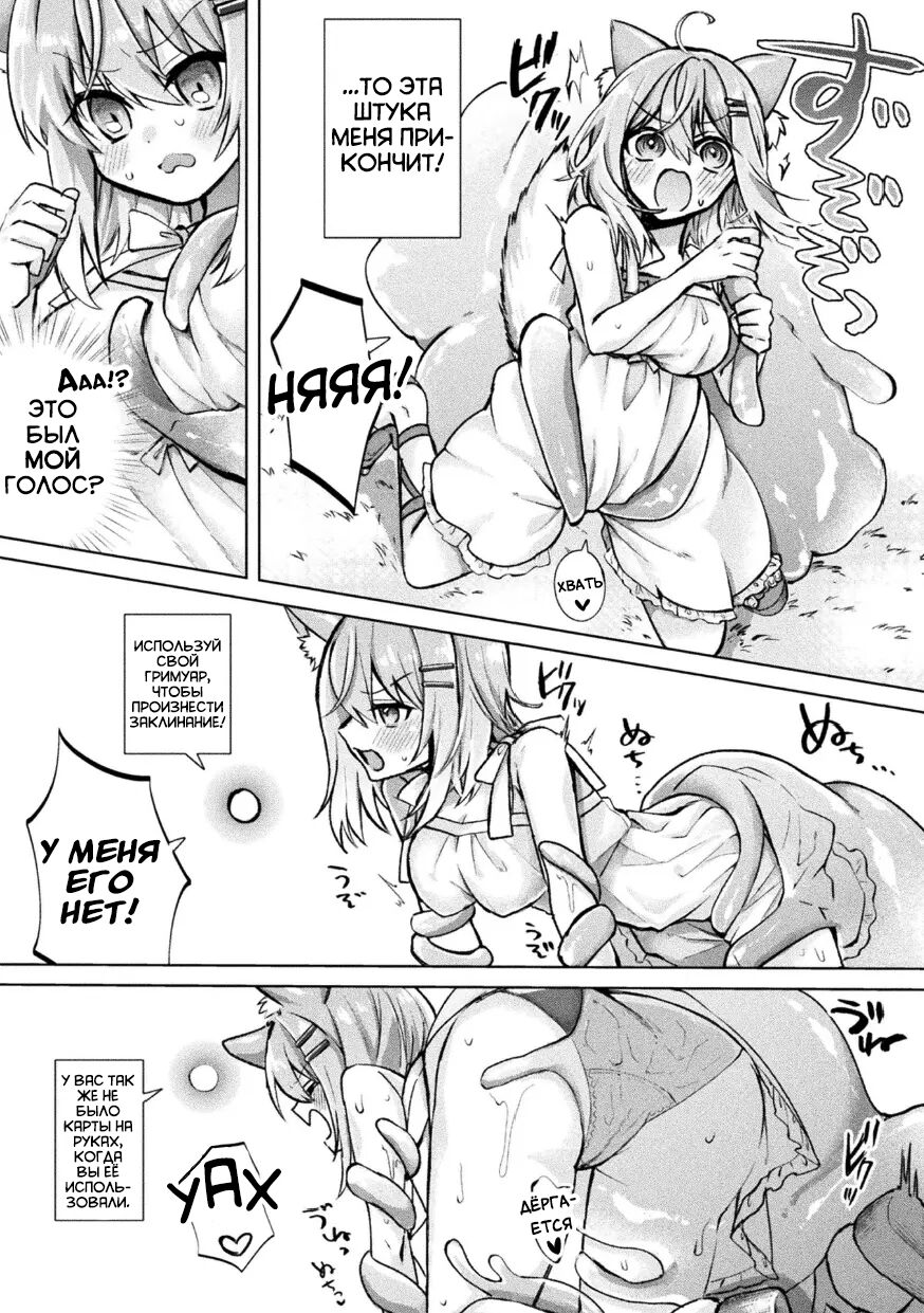 Magical Cream Online ~Game to Omotte Asonde Itara Haramaserareta Ken~ | Магический Крем Онлайн page 7 full