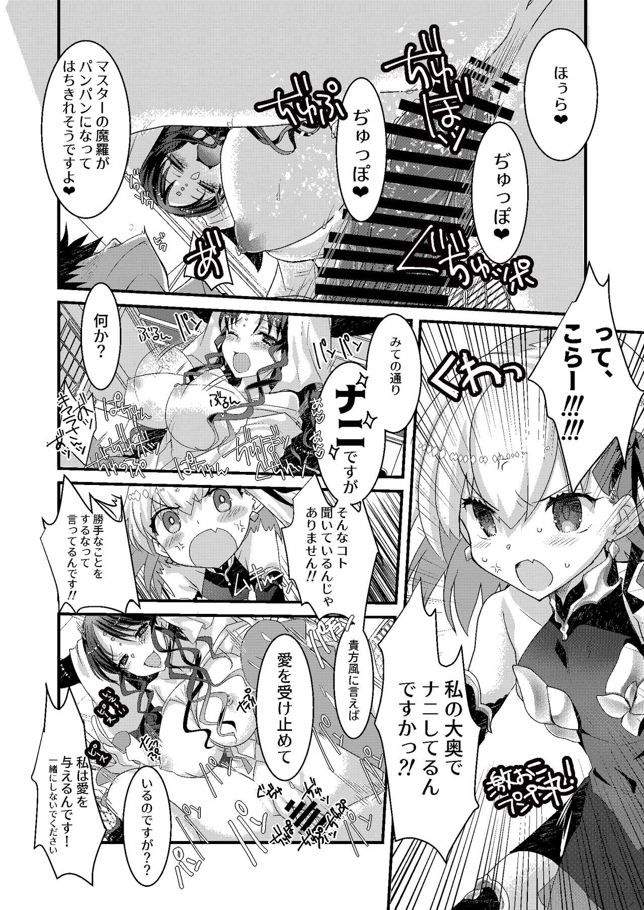 Kiara to Kama ni Suki Houdai  ni Sukebe Sarete Sukebe Suru Hon page 11 full