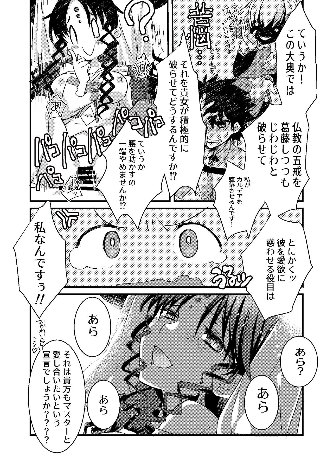 Kiara to Kama ni Suki Houdai  ni Sukebe Sarete Sukebe Suru Hon page 12 full