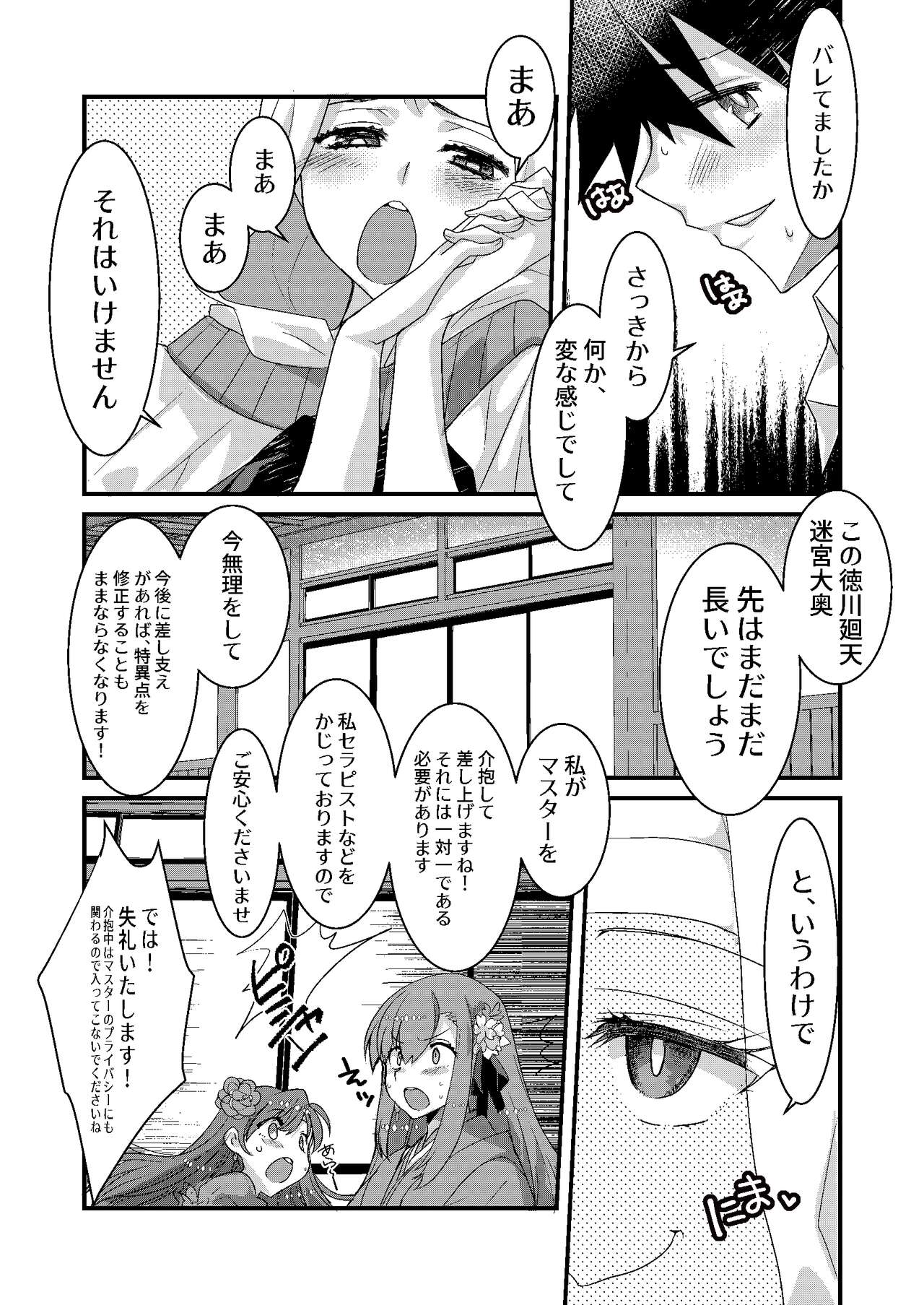 Kiara to Kama ni Suki Houdai  ni Sukebe Sarete Sukebe Suru Hon page 4 full