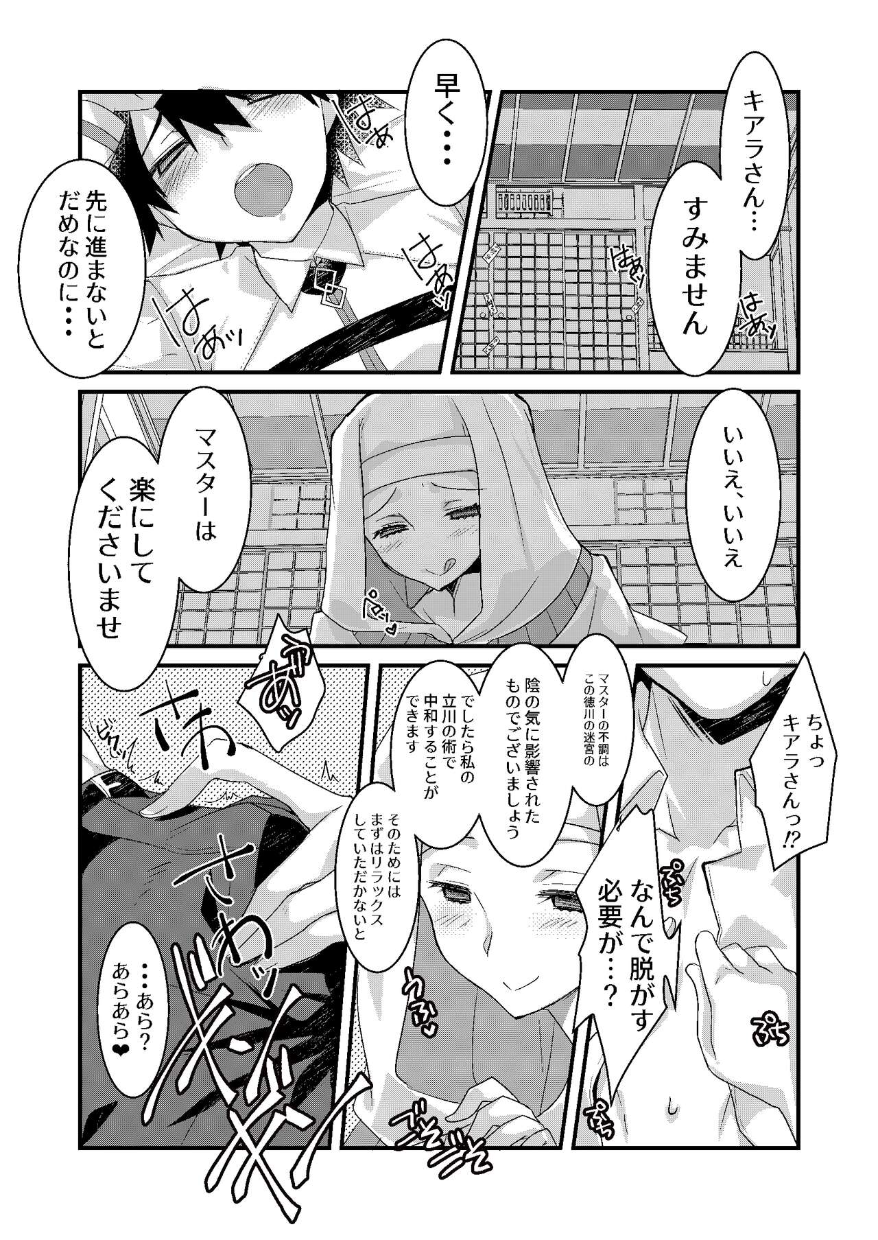 Kiara to Kama ni Suki Houdai  ni Sukebe Sarete Sukebe Suru Hon page 5 full