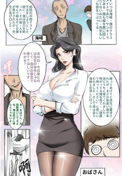 母の皮のもとに 01