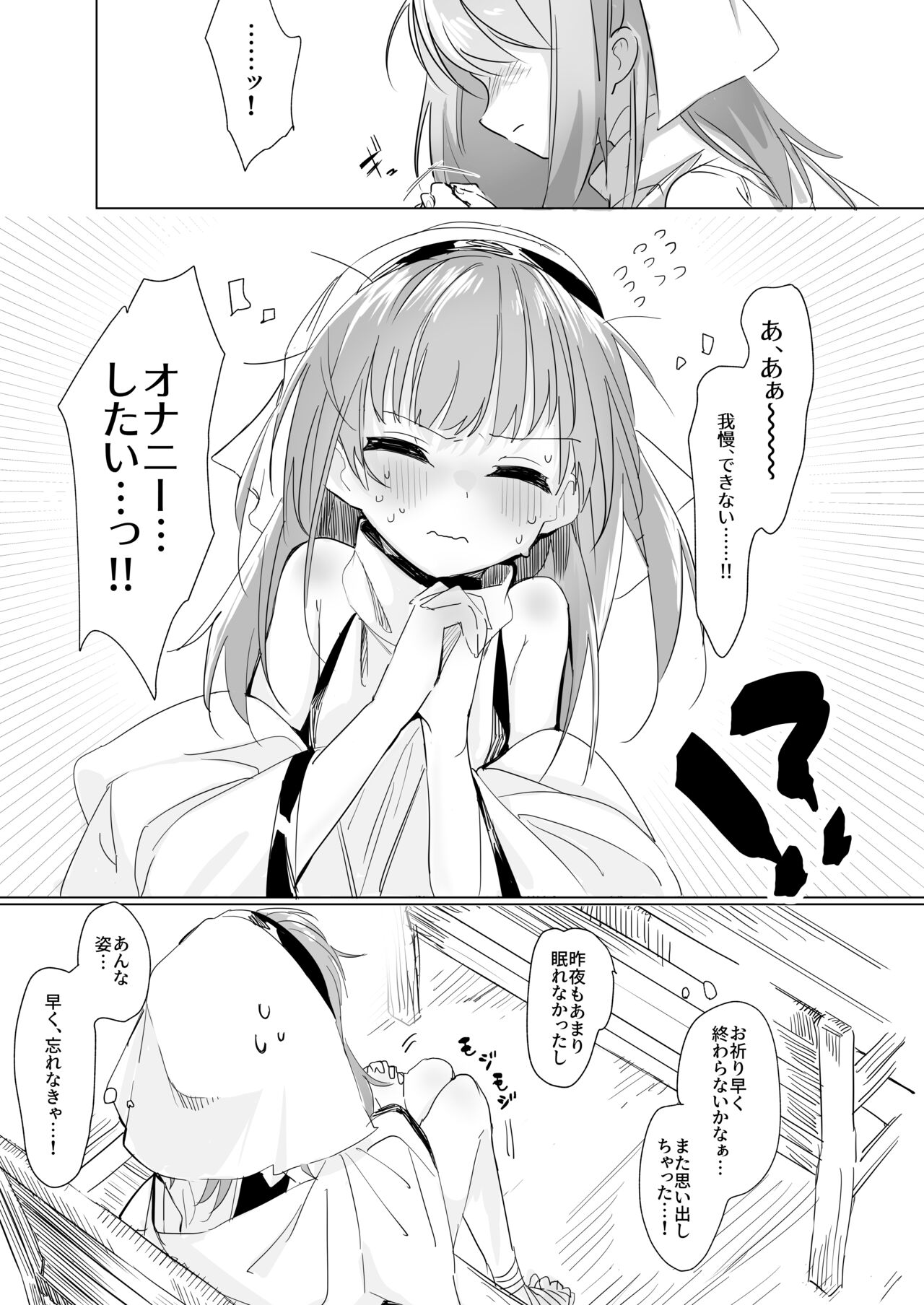 Sister x Goblin page 5 full