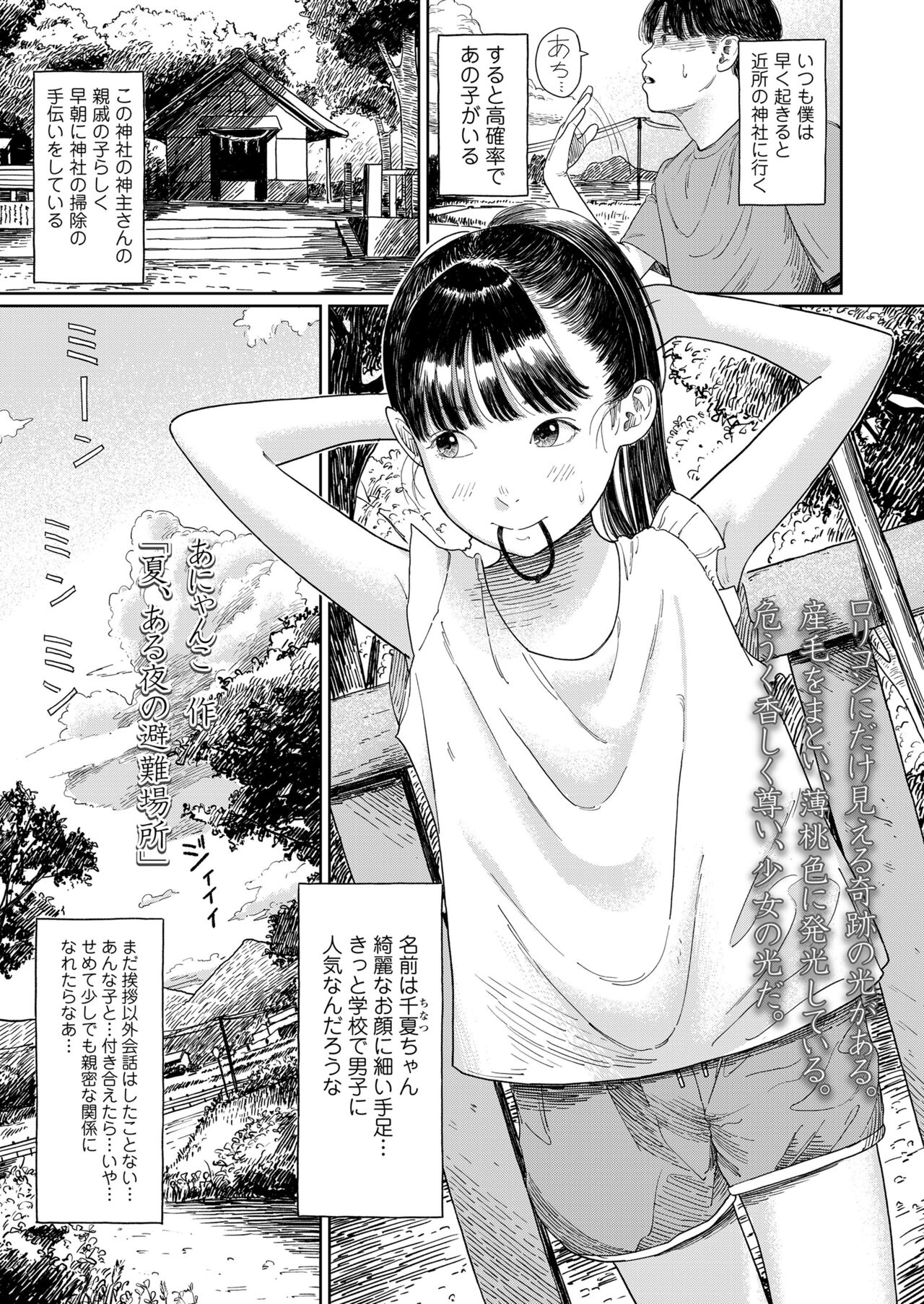 COMIC LOE VOL.4 NEXT page 3 full